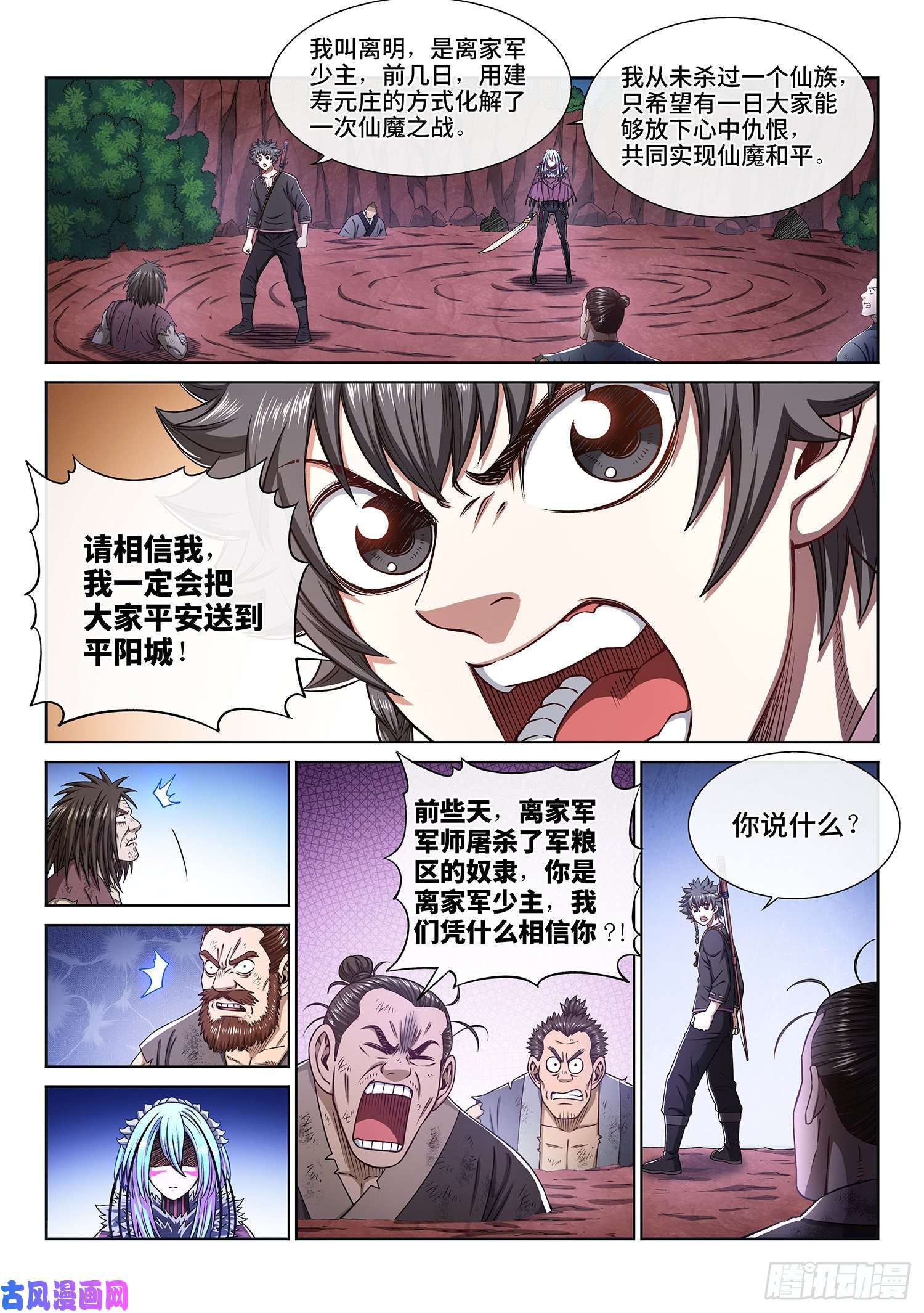 我是大神仙第三二三话·光