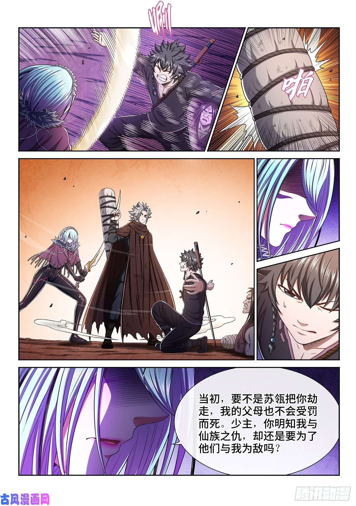 我是大神仙第三二三话·光