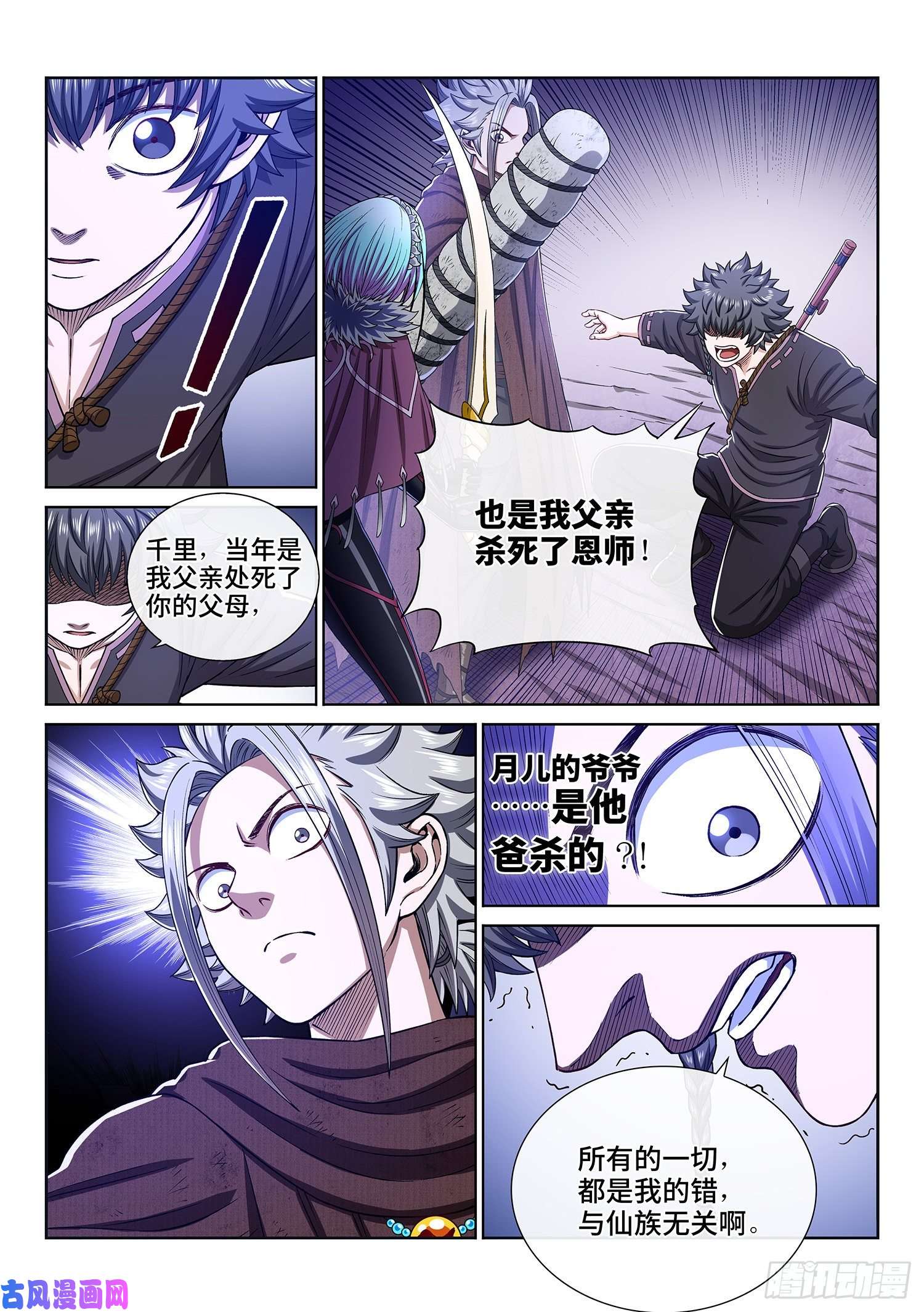 我是大神仙第三二三话·光