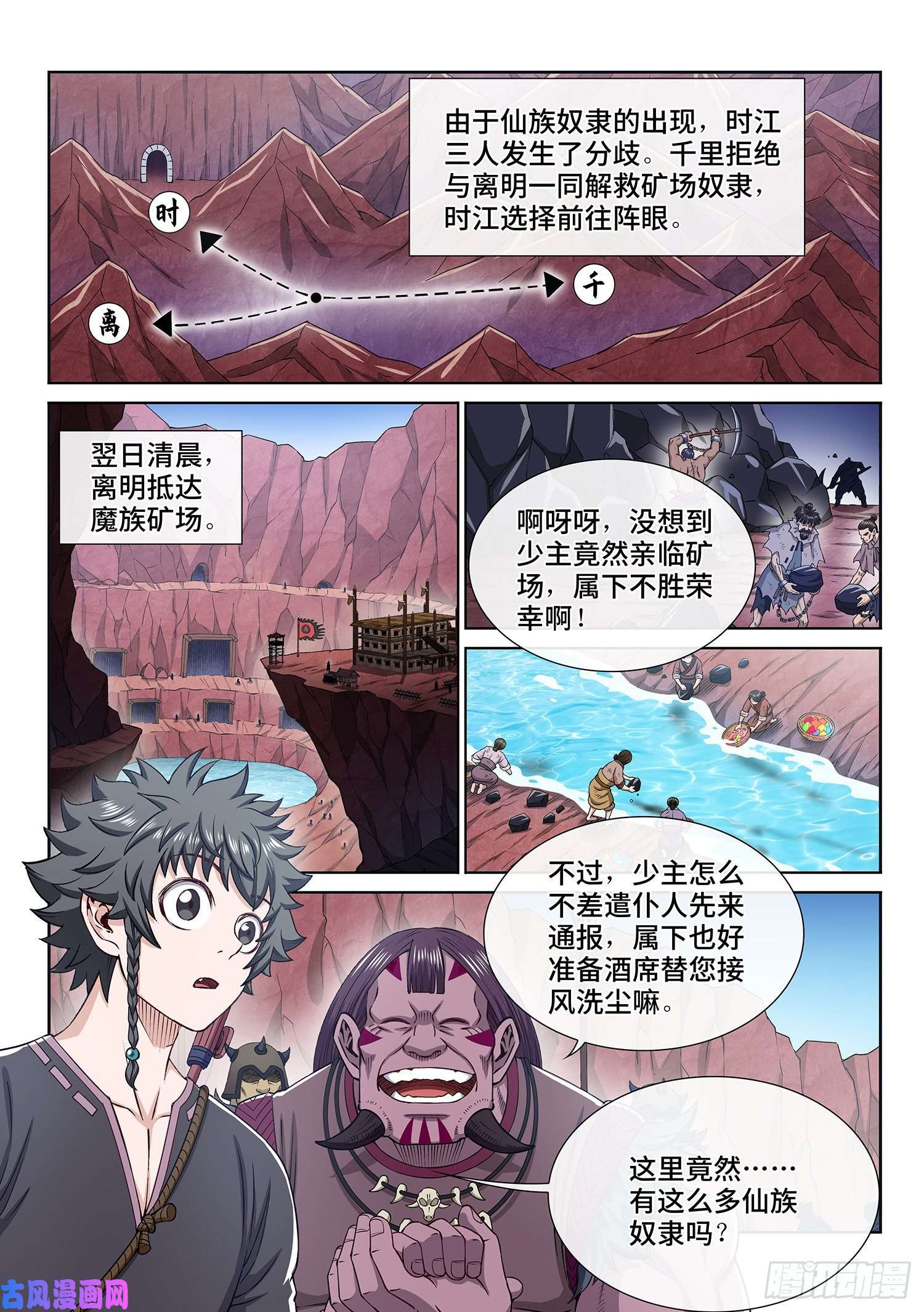 我是大神仙第三二四话·忍 耐