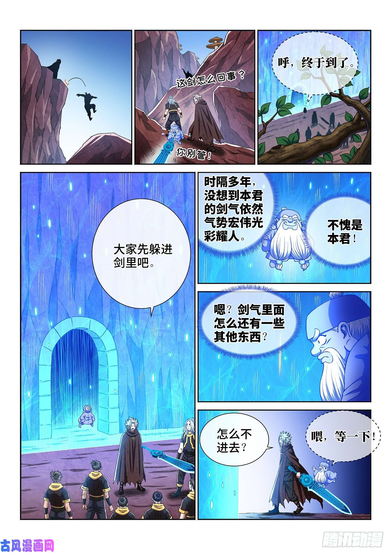 我是大神仙第三二四话·忍 耐