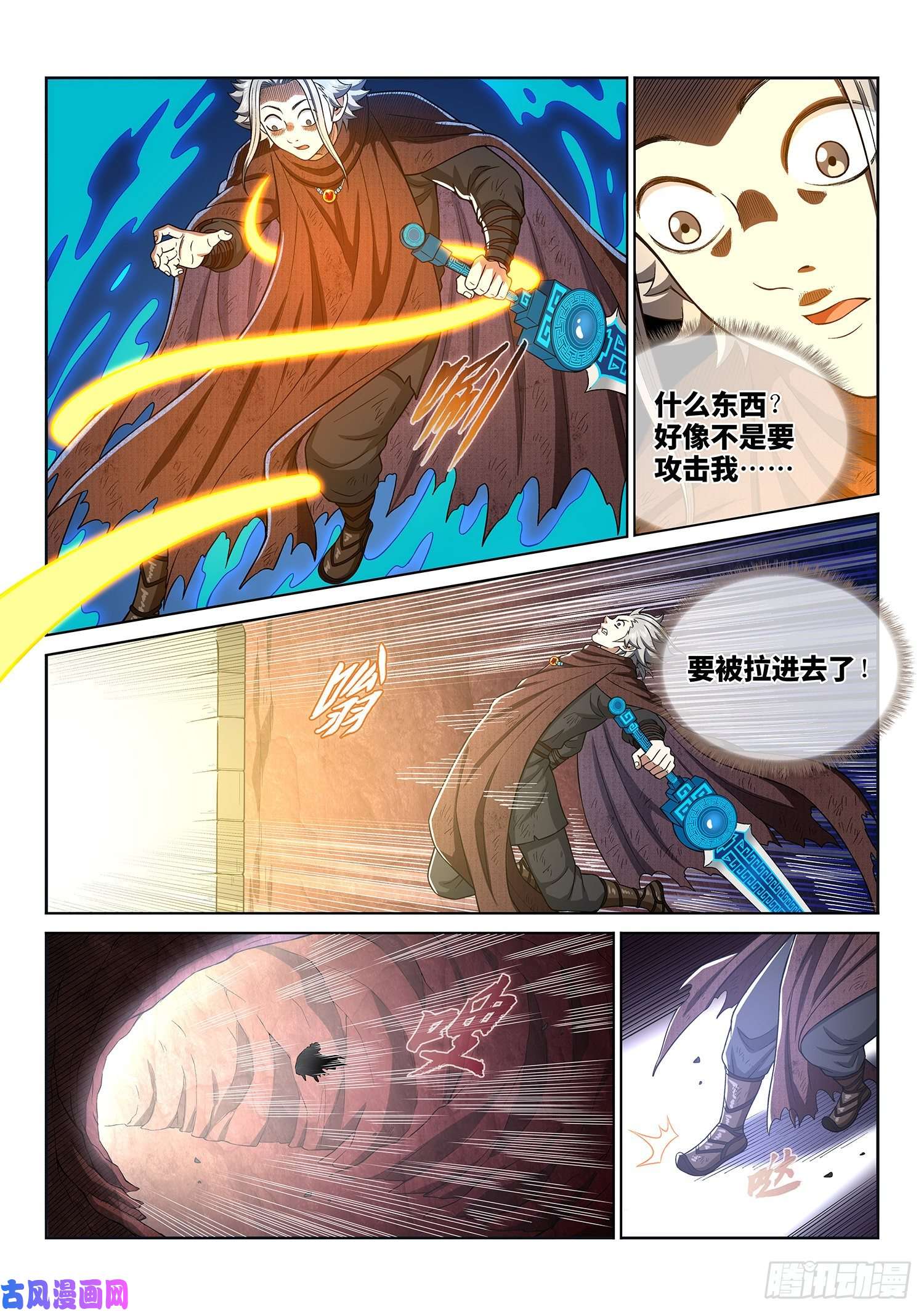 我是大神仙第三二四话·忍 耐