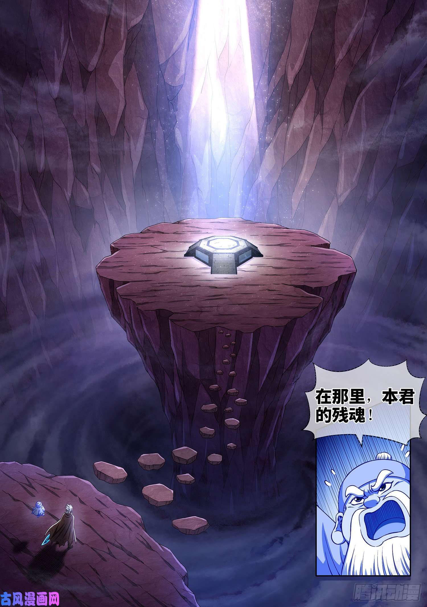 我是大神仙第三二四话·忍 耐