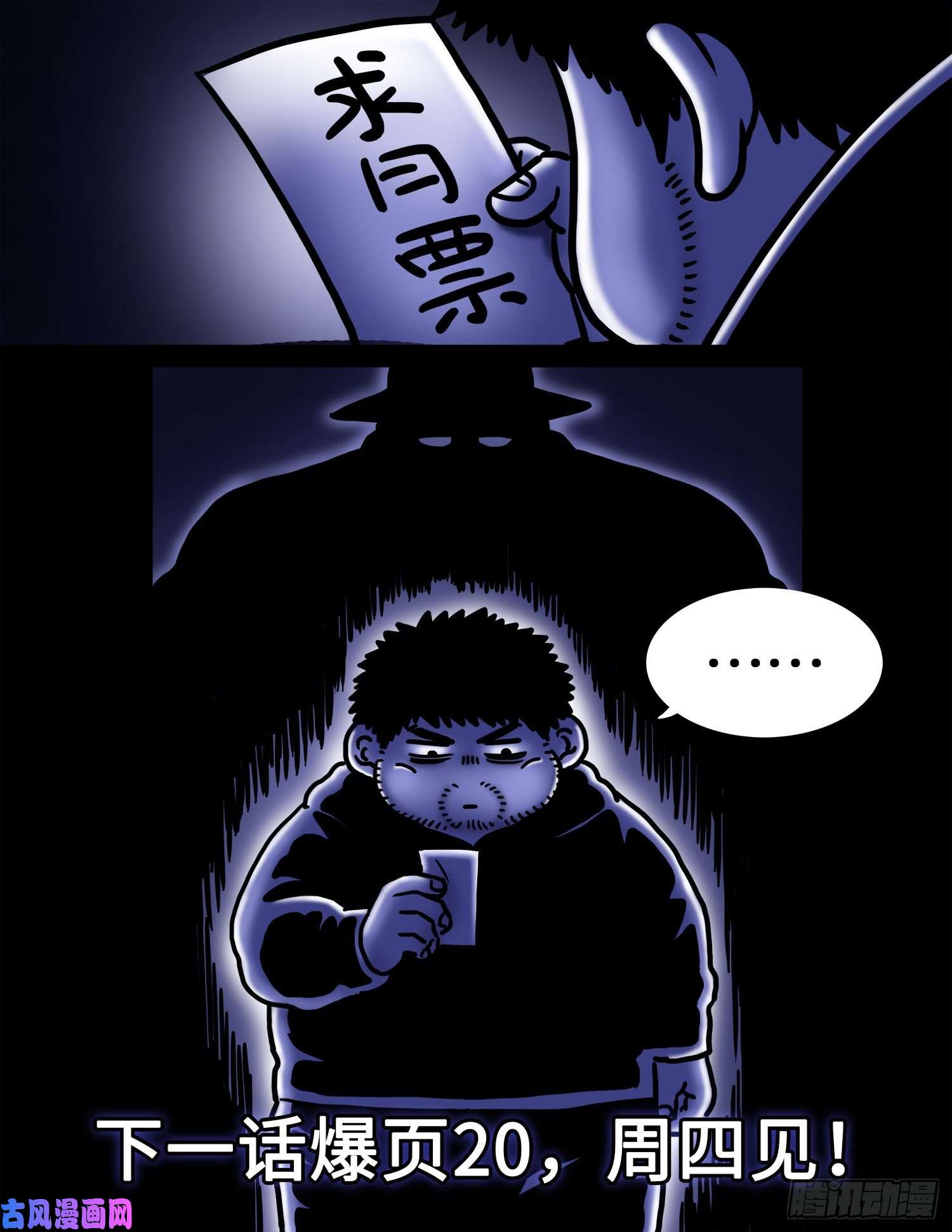 我是大神仙第三二四话·忍 耐