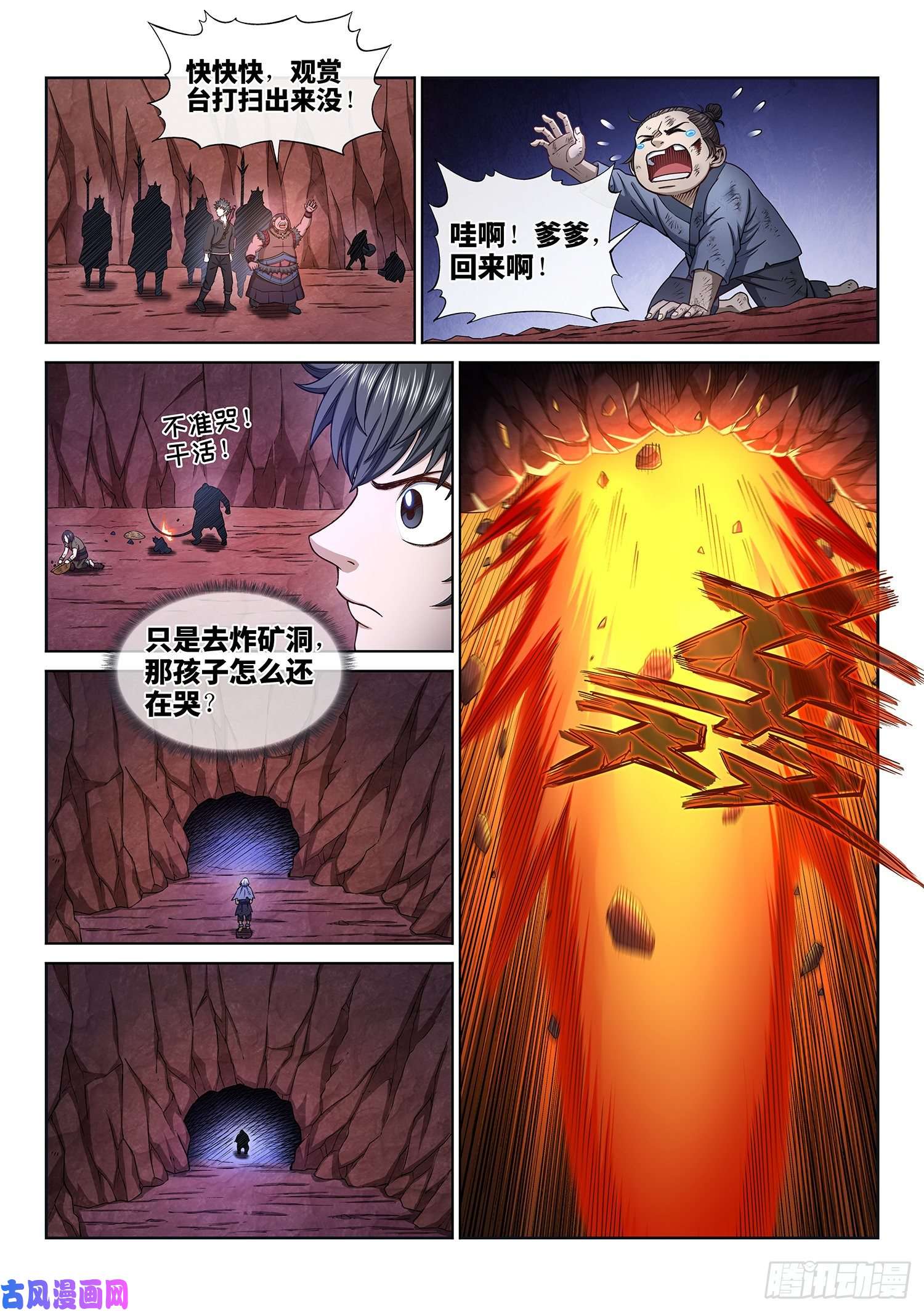 我是大神仙第三二四话·忍 耐