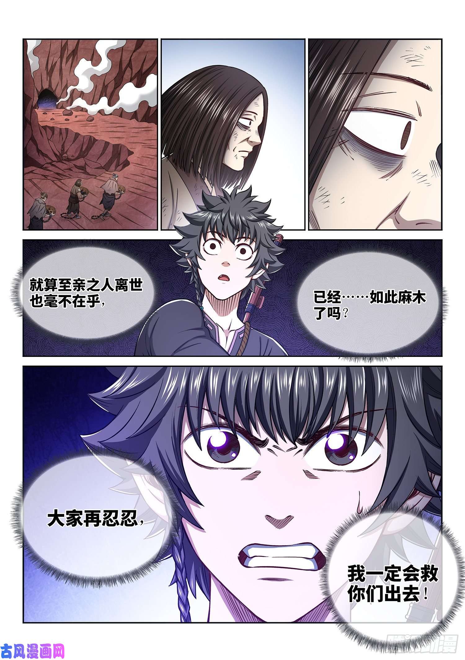 我是大神仙第三二四话·忍 耐