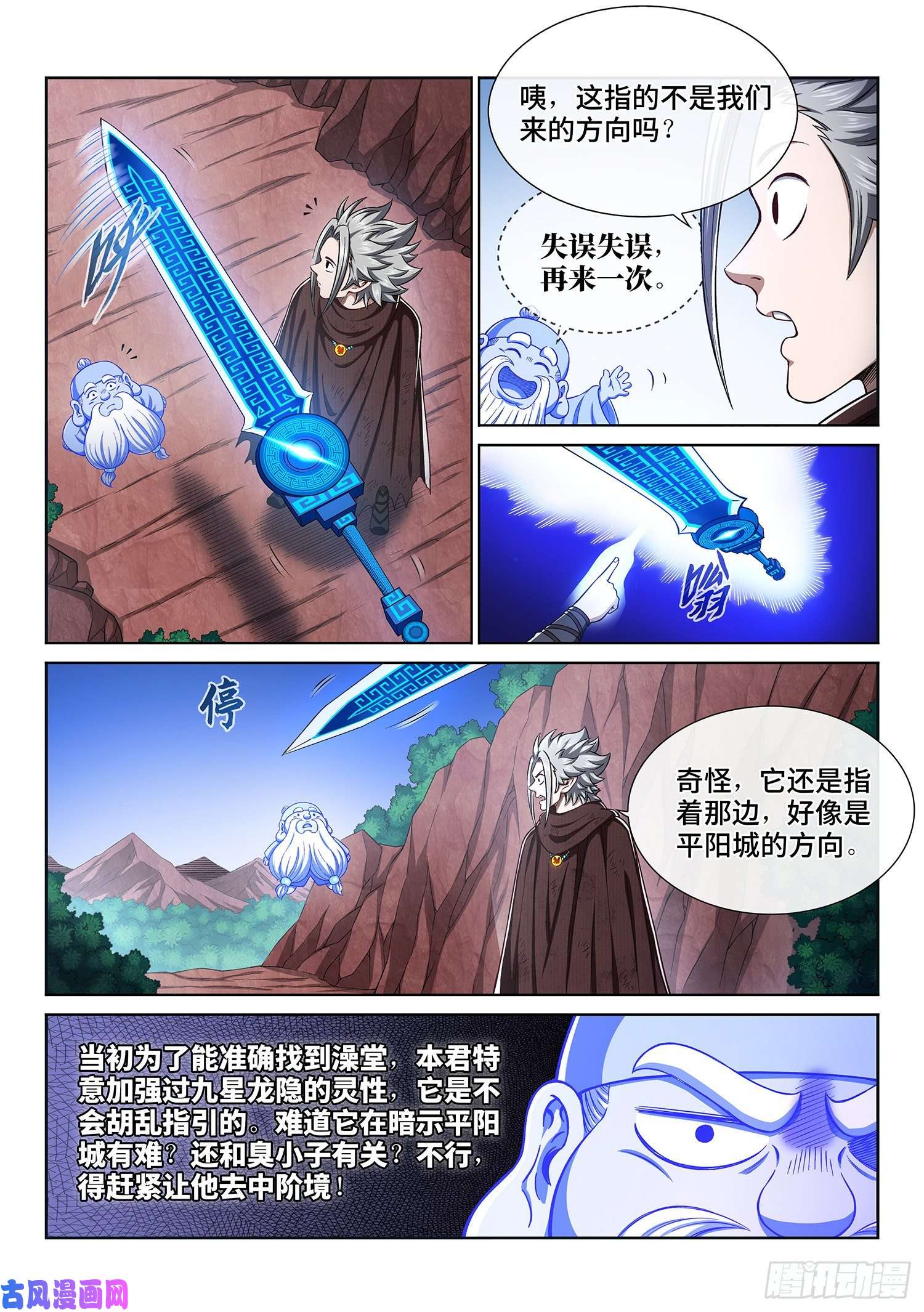 我是大神仙第三二四话·忍 耐