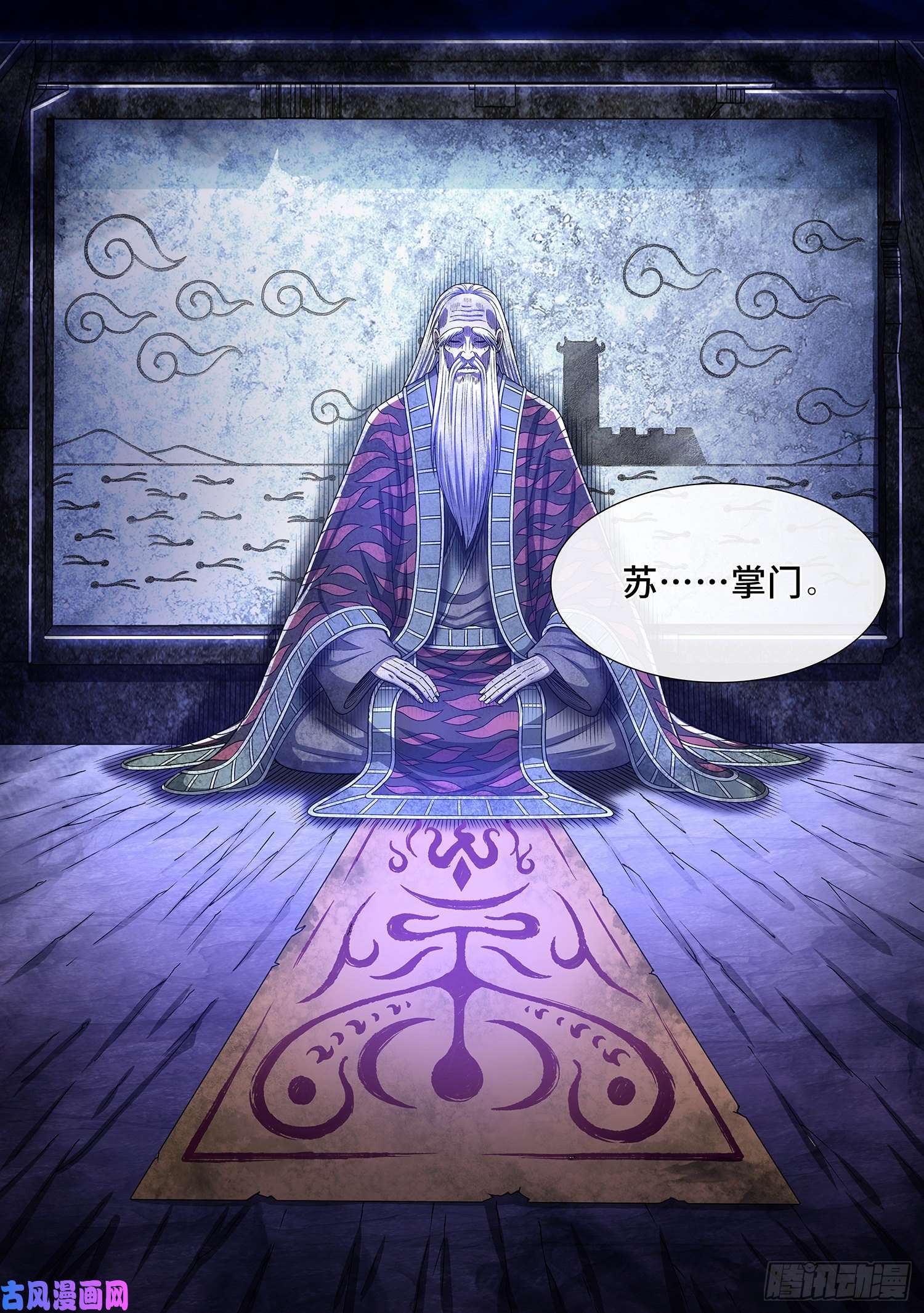 我是大神仙第三二五话·背信弃义