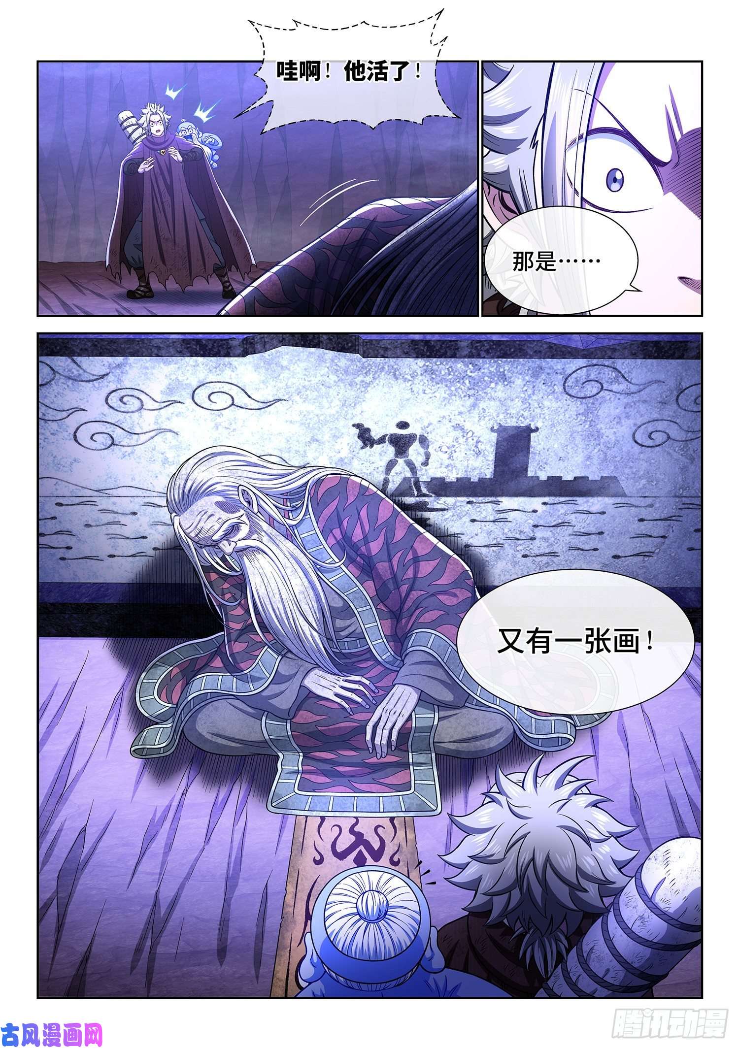 我是大神仙第三二五话·背信弃义