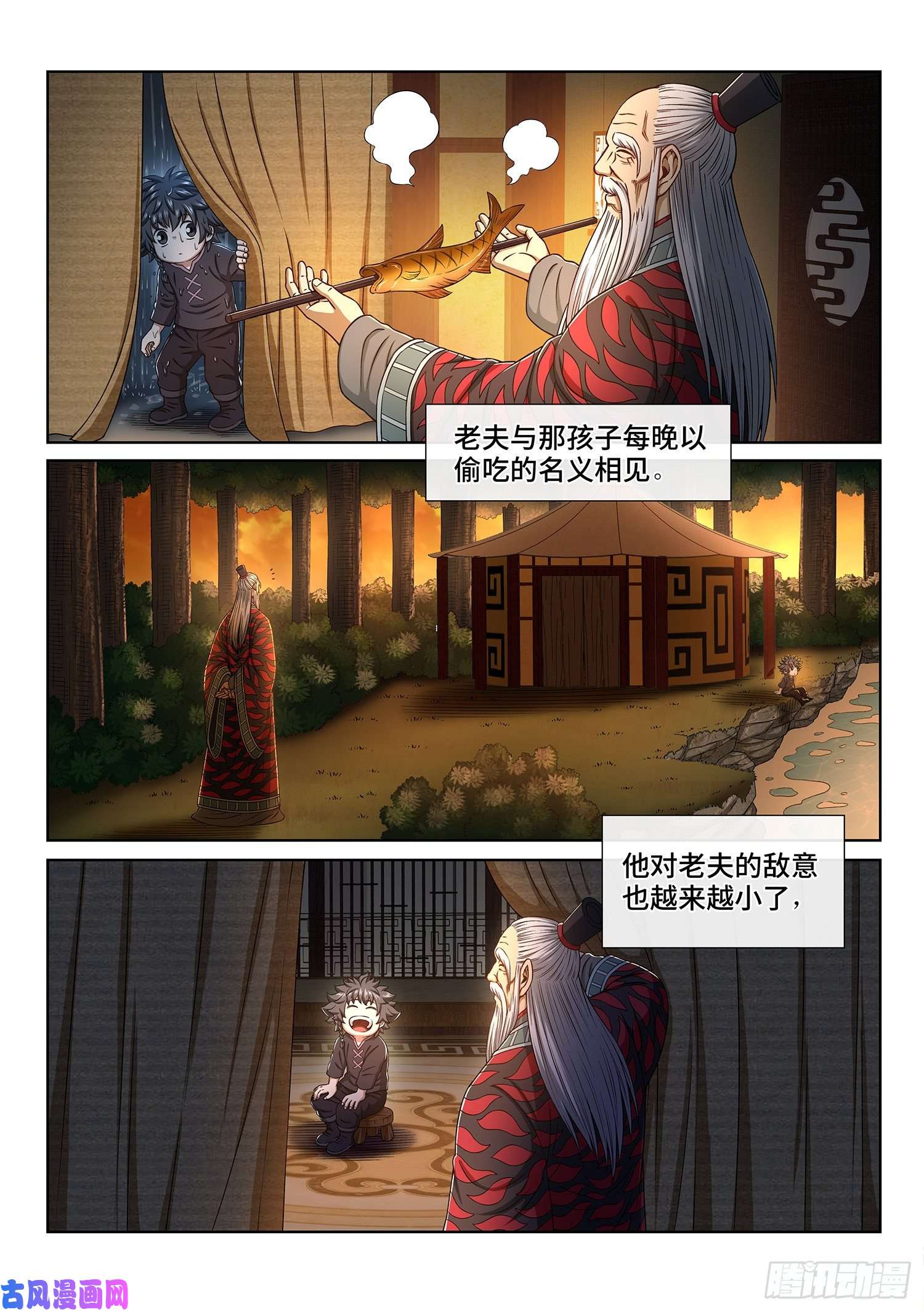 我是大神仙第三二七话·苏 瓴