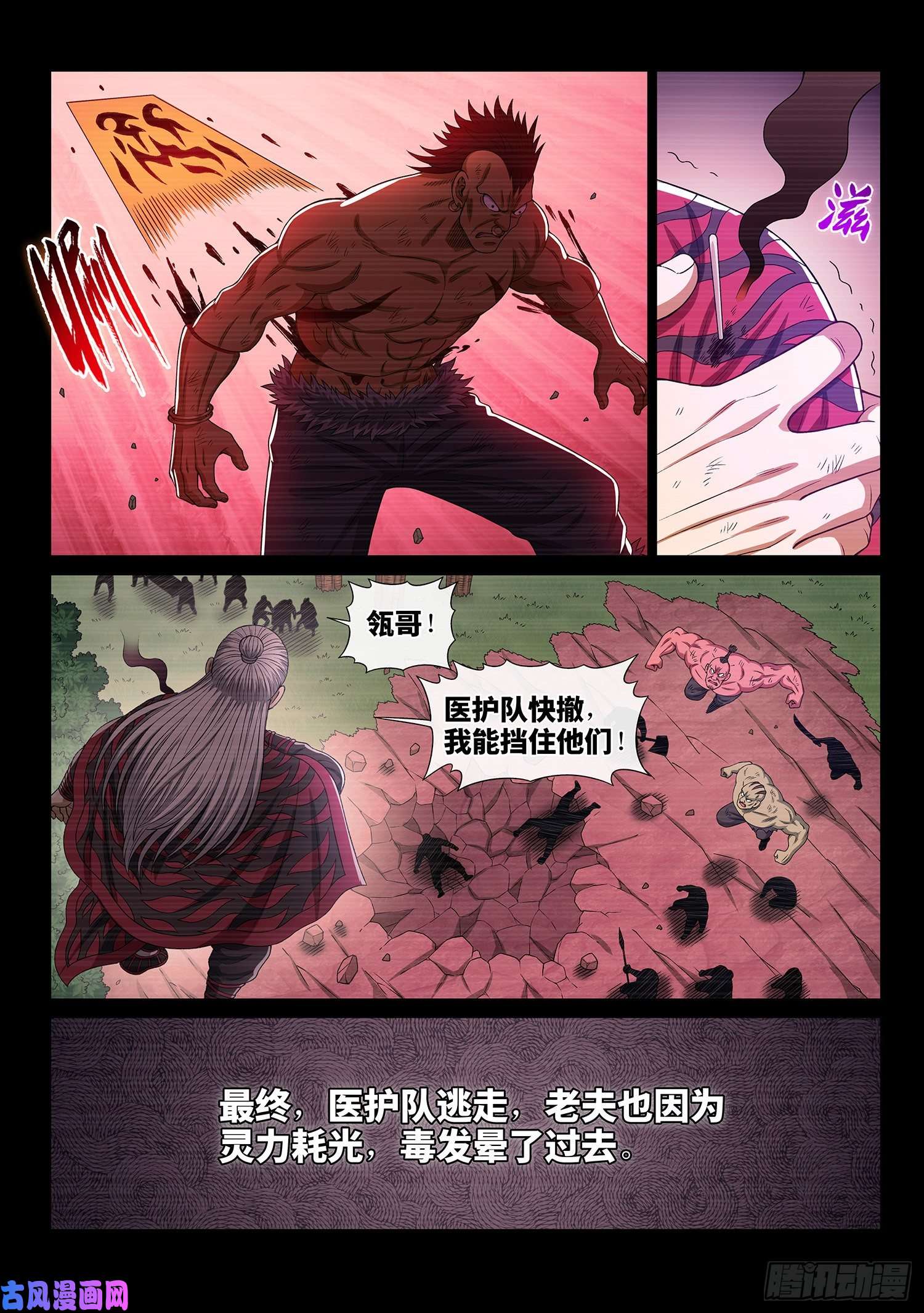 我是大神仙第三二八话·战争的意义