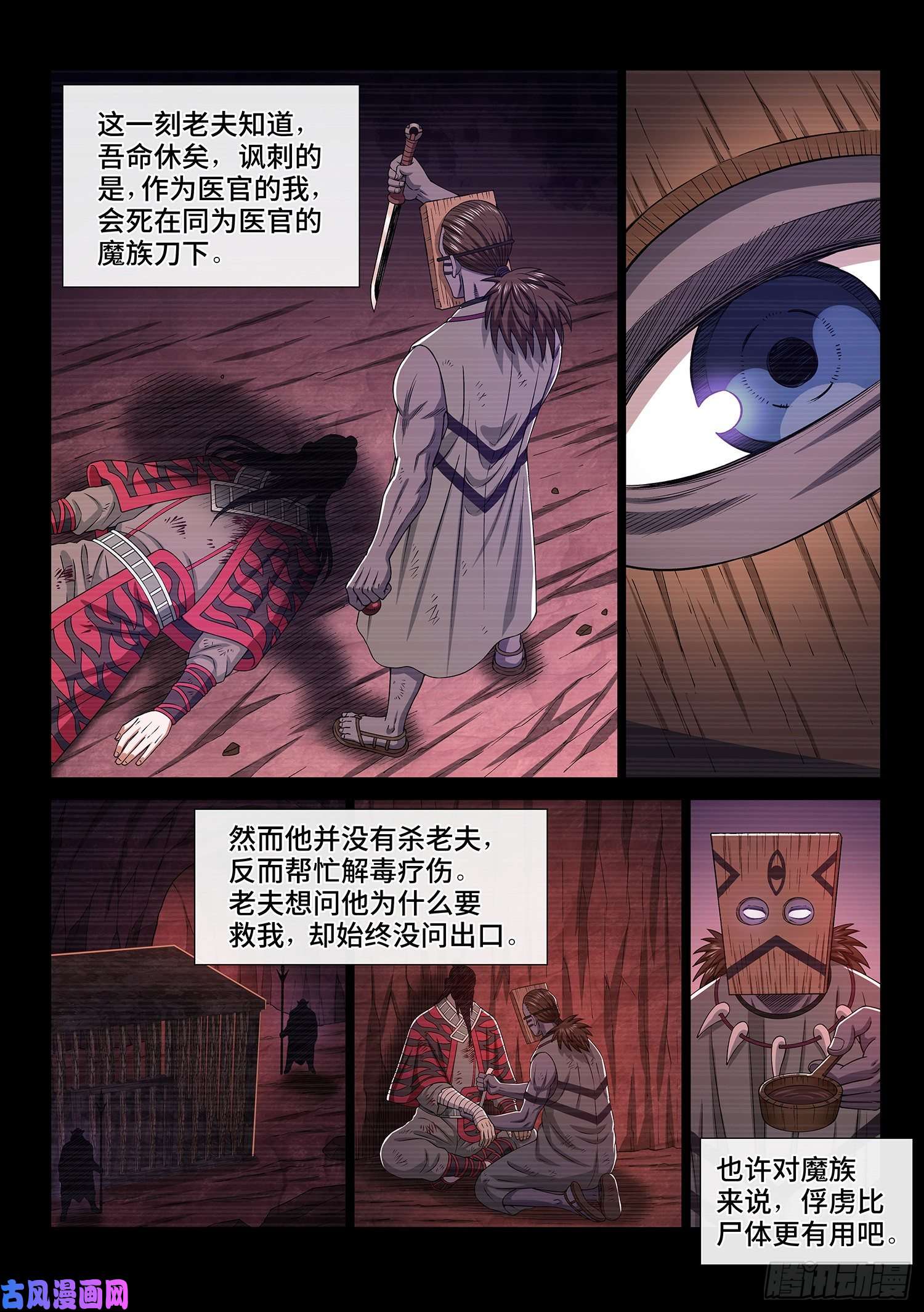 我是大神仙第三二八话·战争的意义