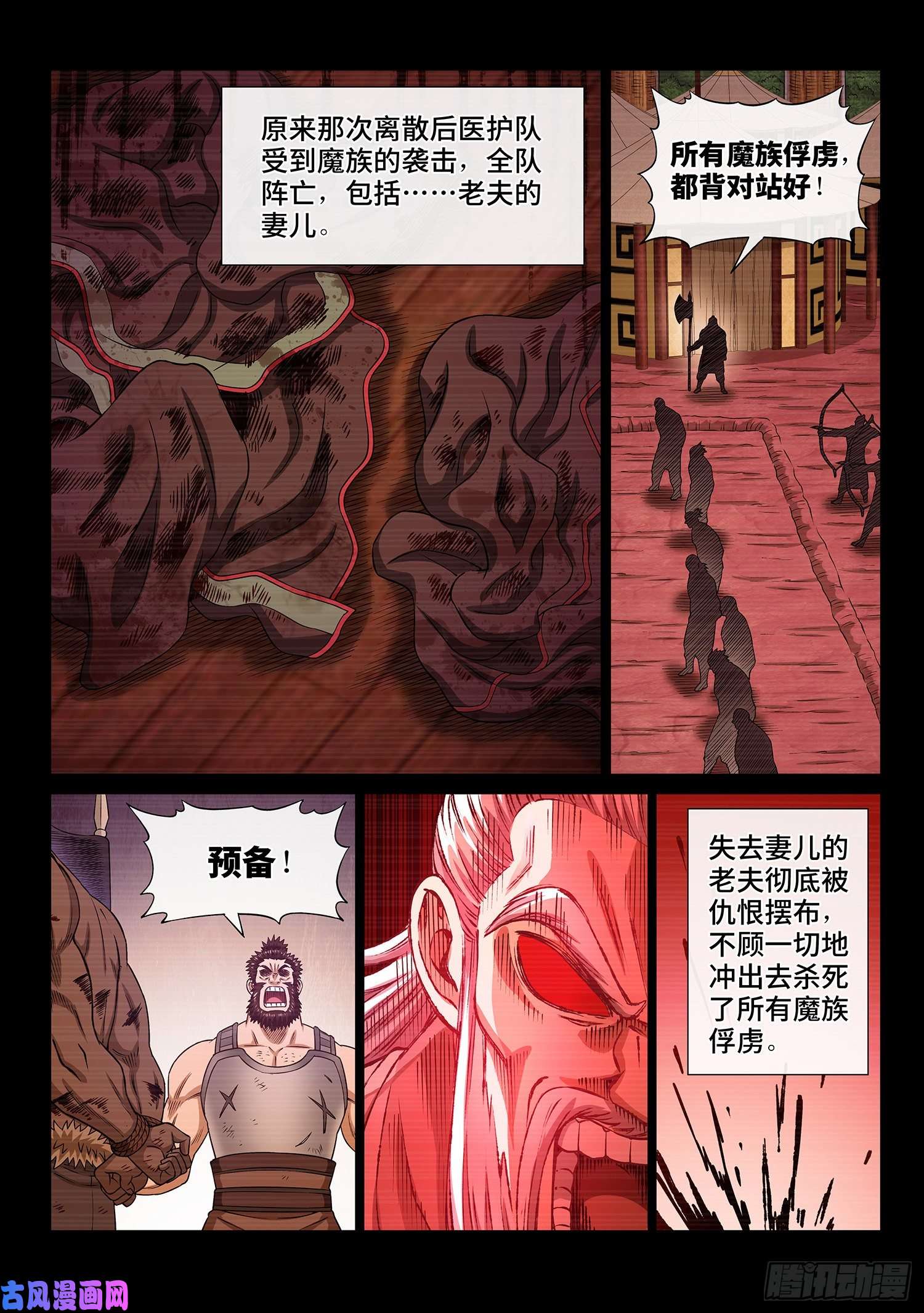 我是大神仙第三二八话·战争的意义