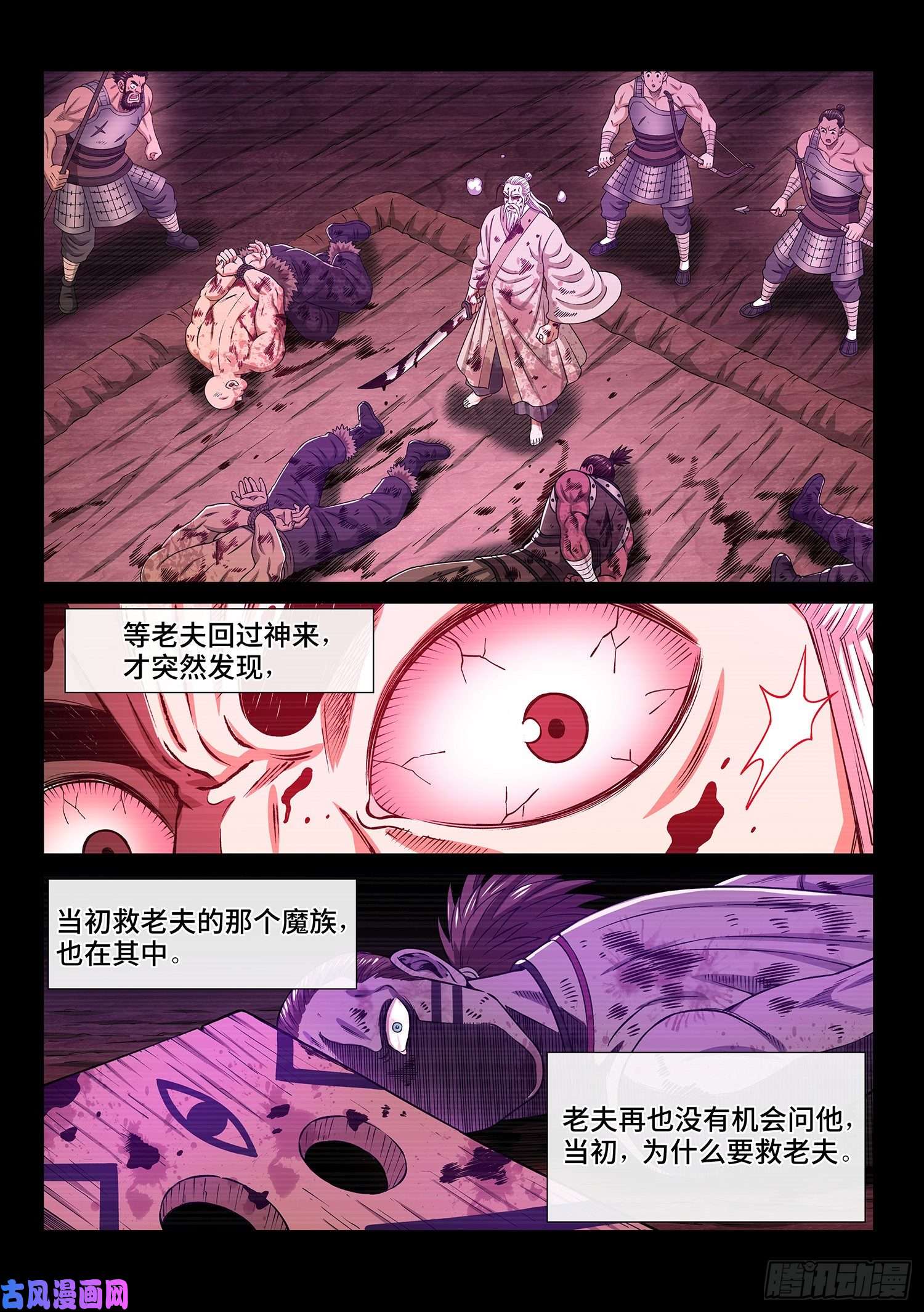 我是大神仙第三二八话·战争的意义
