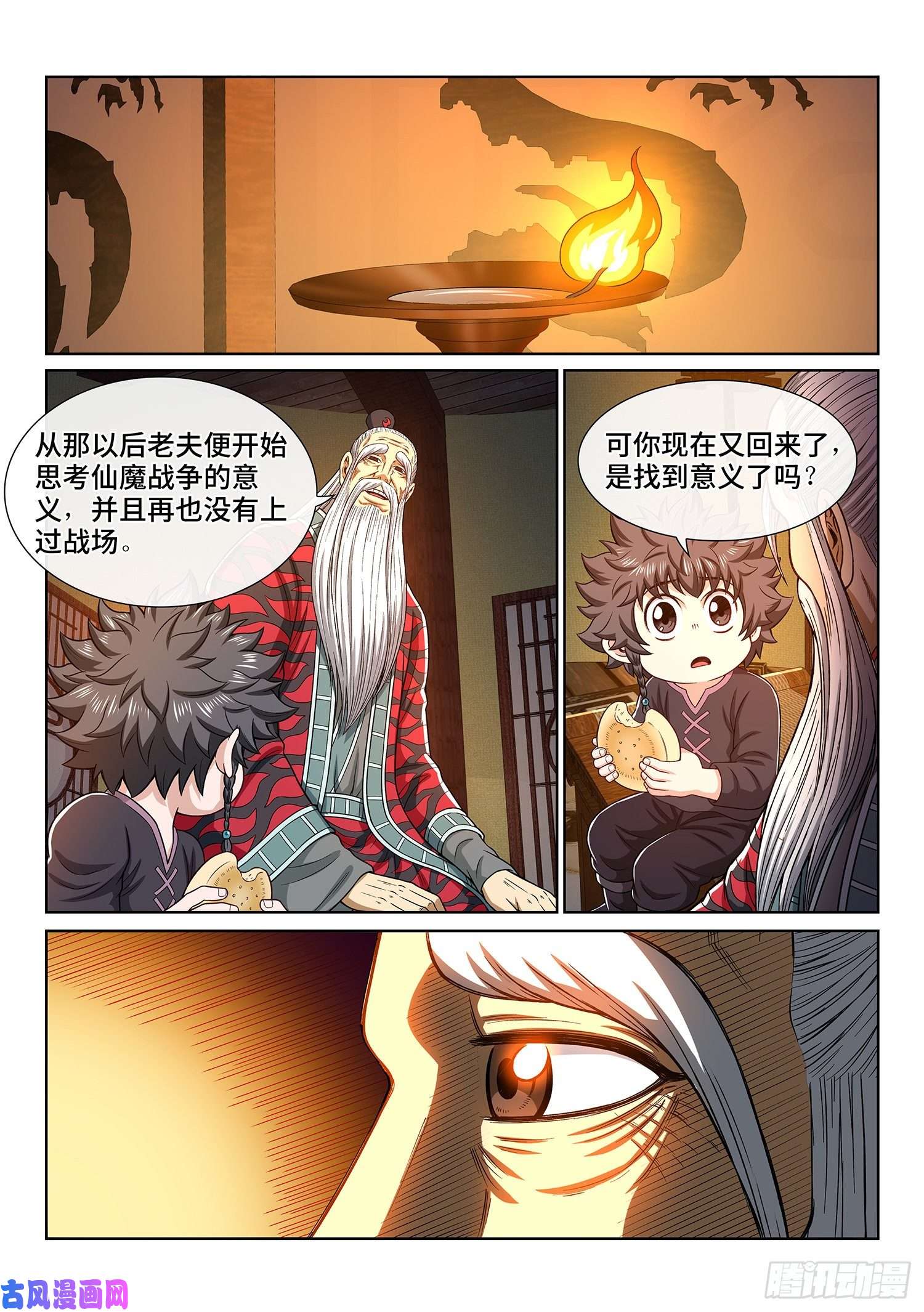 我是大神仙第三二八话·战争的意义