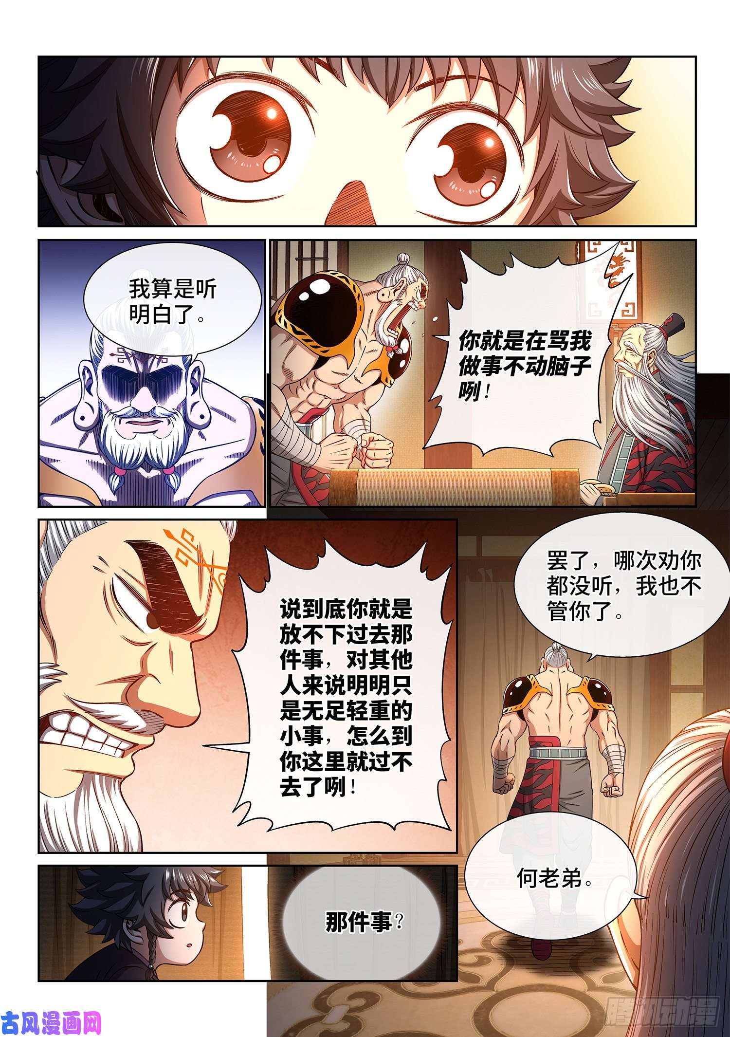 我是大神仙第三二八话·战争的意义