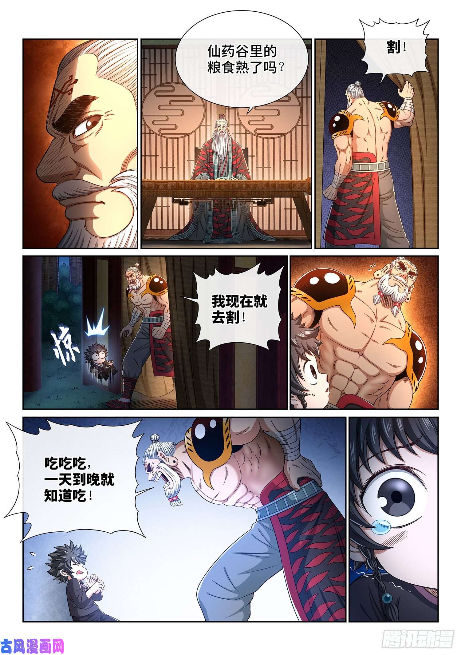 我是大神仙第三二八话·战争的意义
