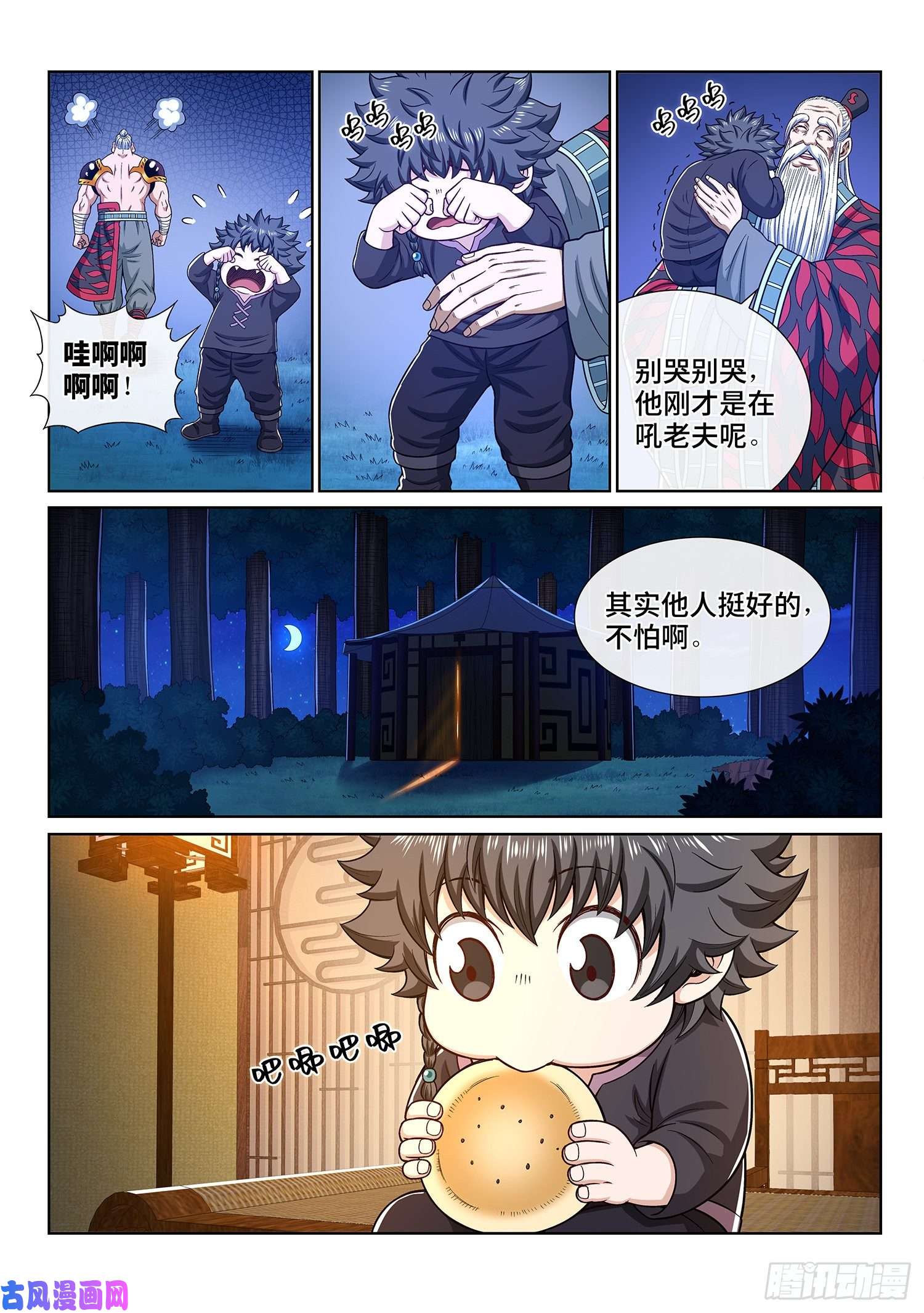 我是大神仙第三二八话·战争的意义