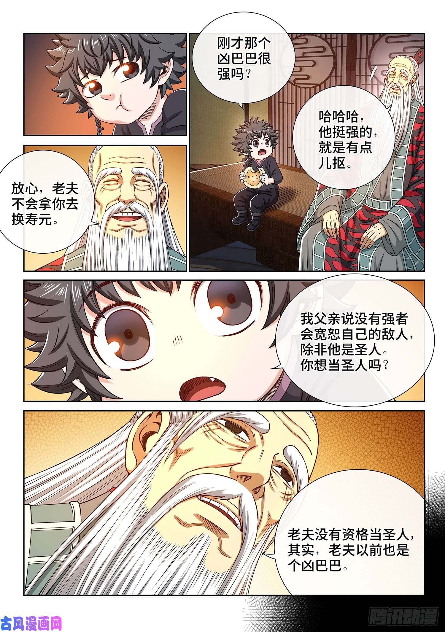 我是大神仙第三二八话·战争的意义