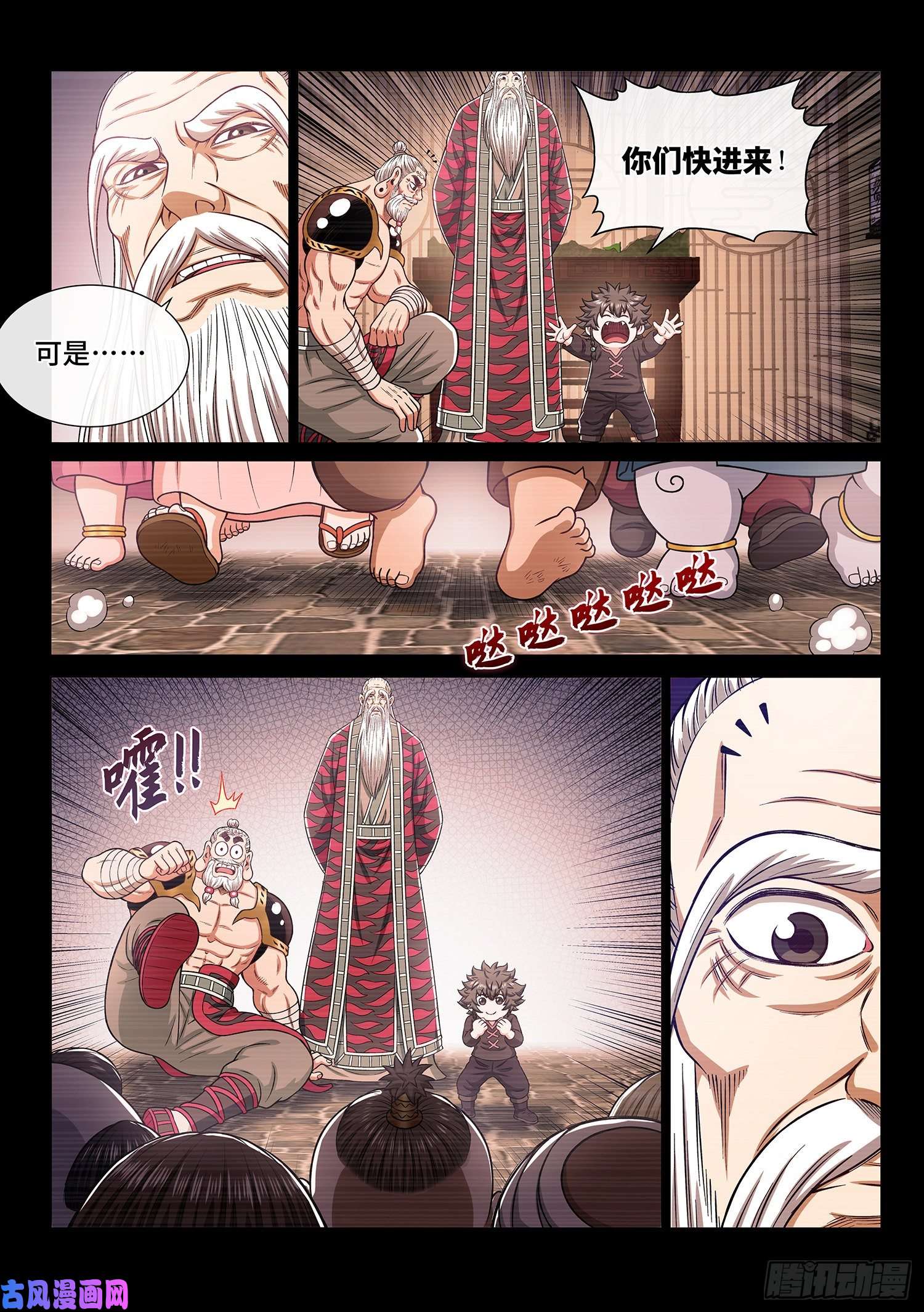 我是大神仙第三二九话·如果……