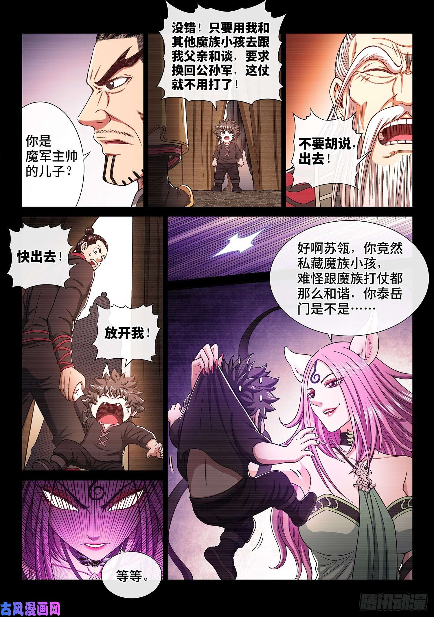 我是大神仙第三二九话·如果……