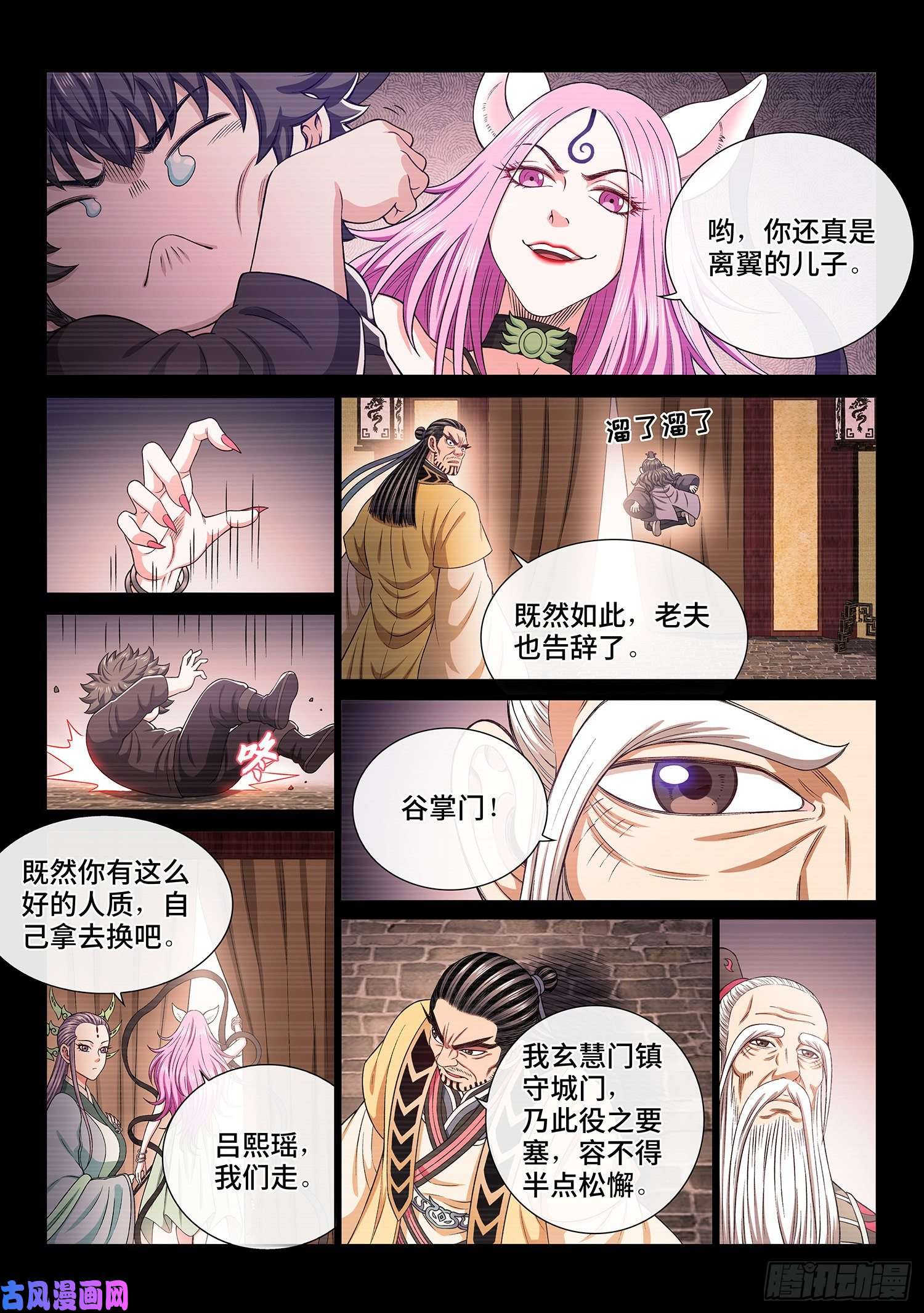 我是大神仙第三二九话·如果……
