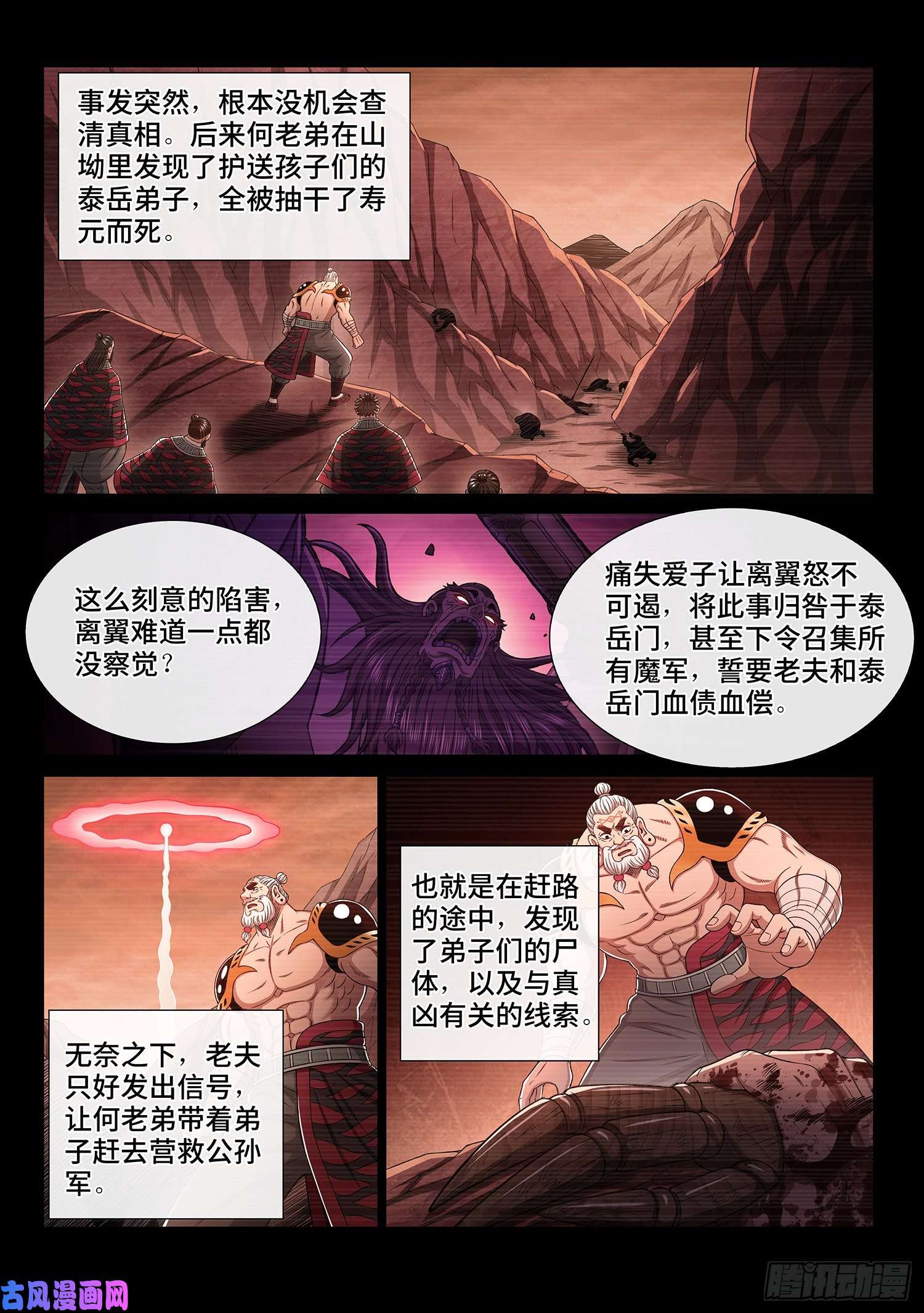 我是大神仙第三三零话·不 退