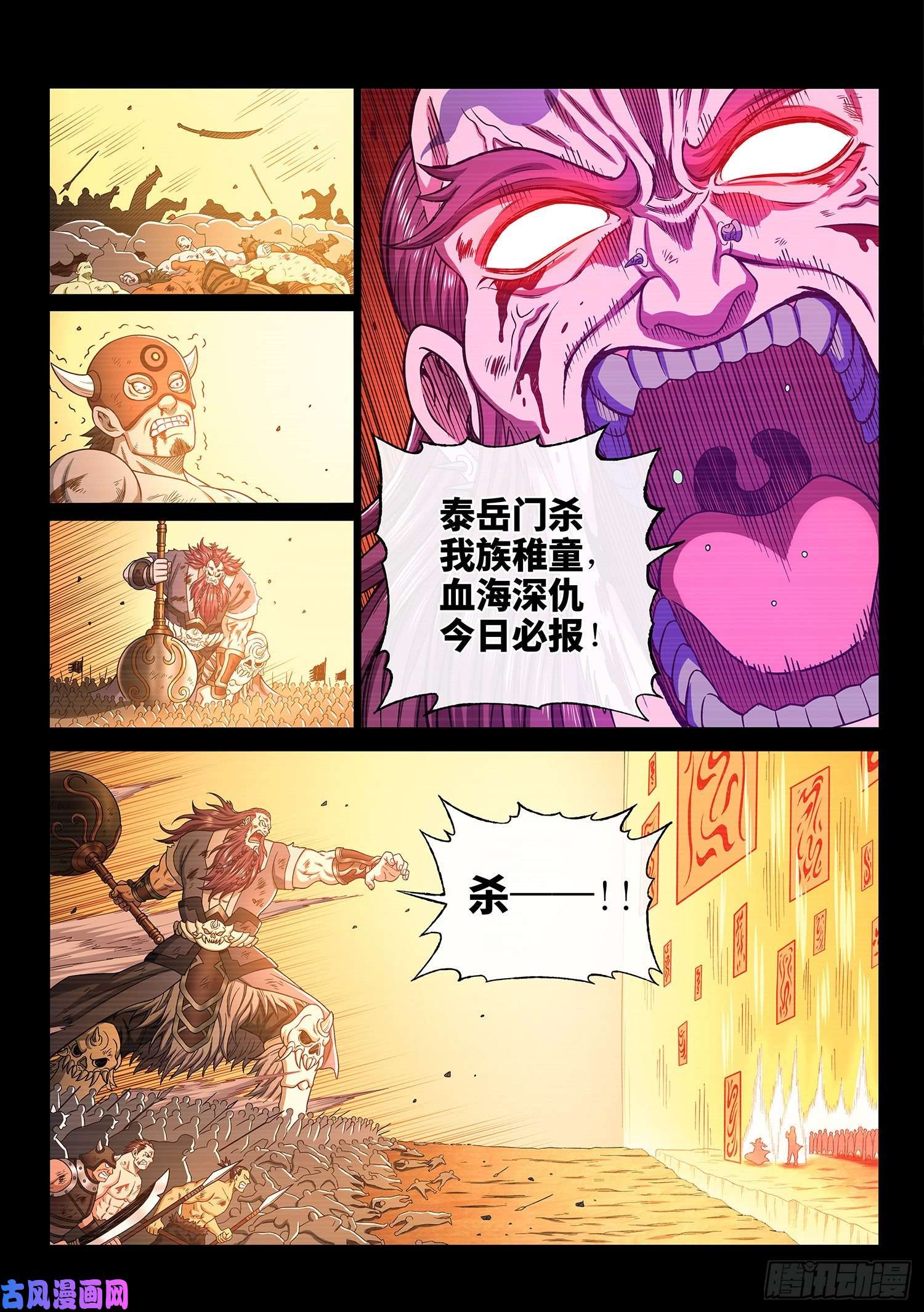 我是大神仙第三三零话·不 退
