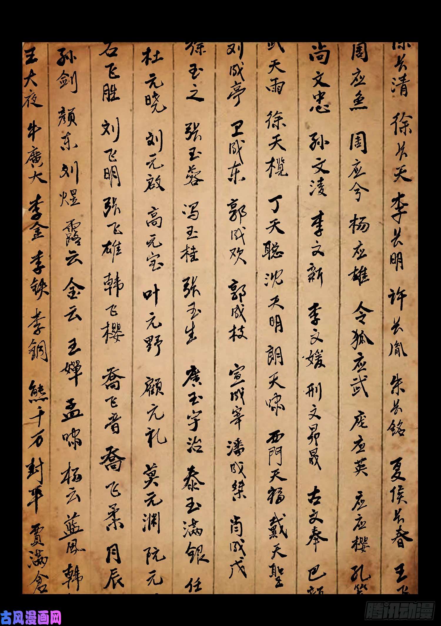 我是大神仙第三三零话·不 退