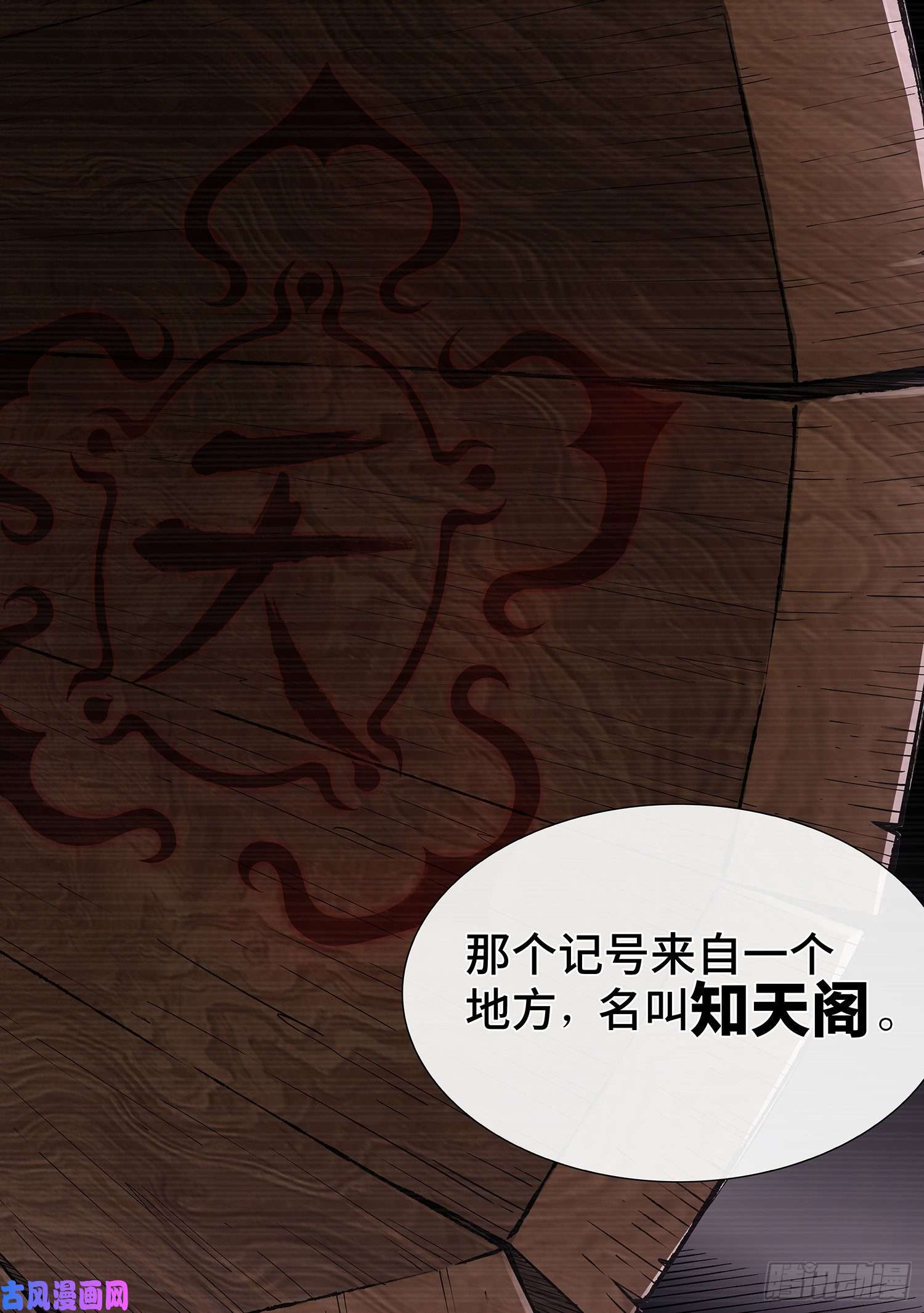 我是大神仙第三三一话·不可思议的相遇