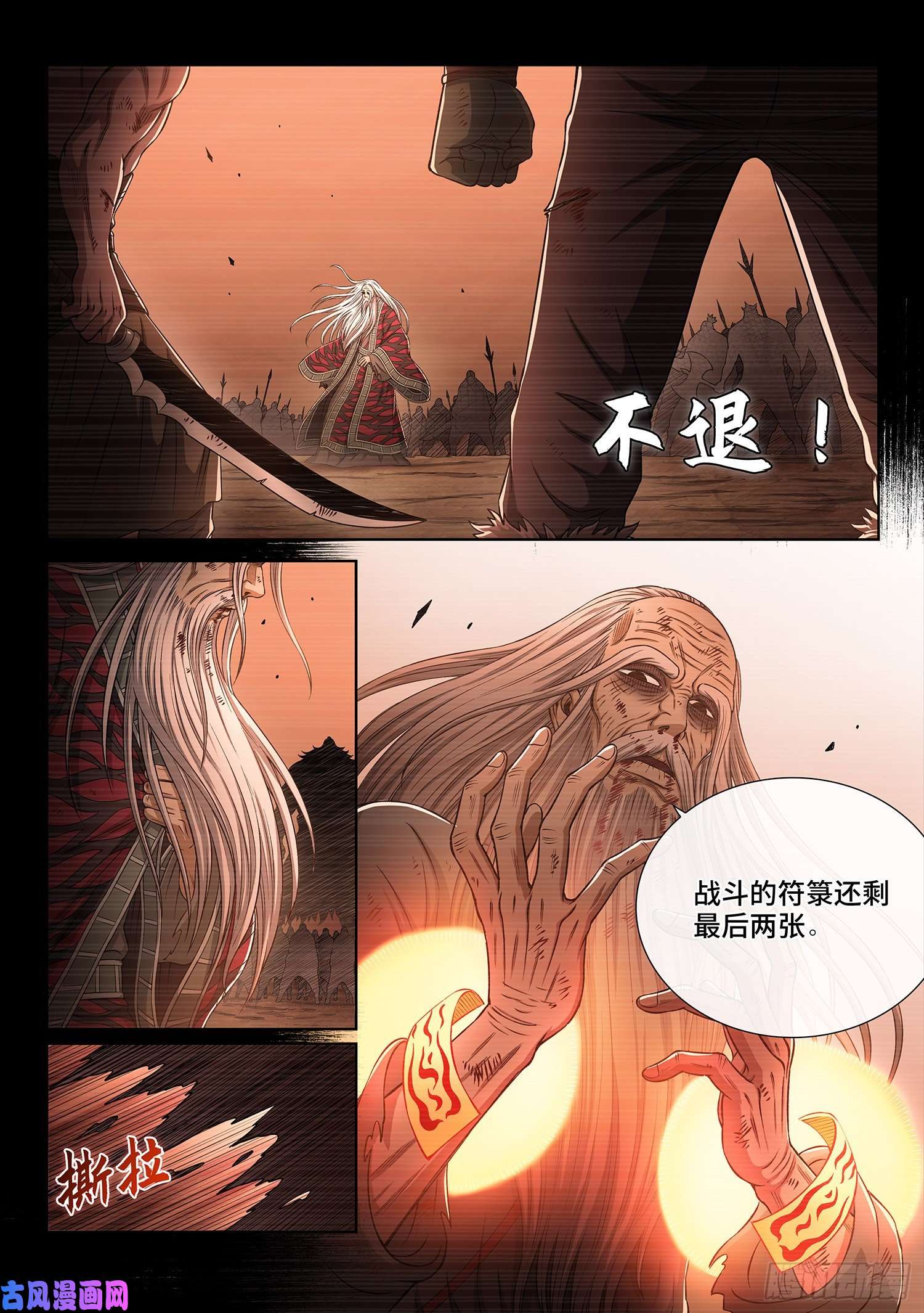 我是大神仙第三三一话·不可思议的相遇