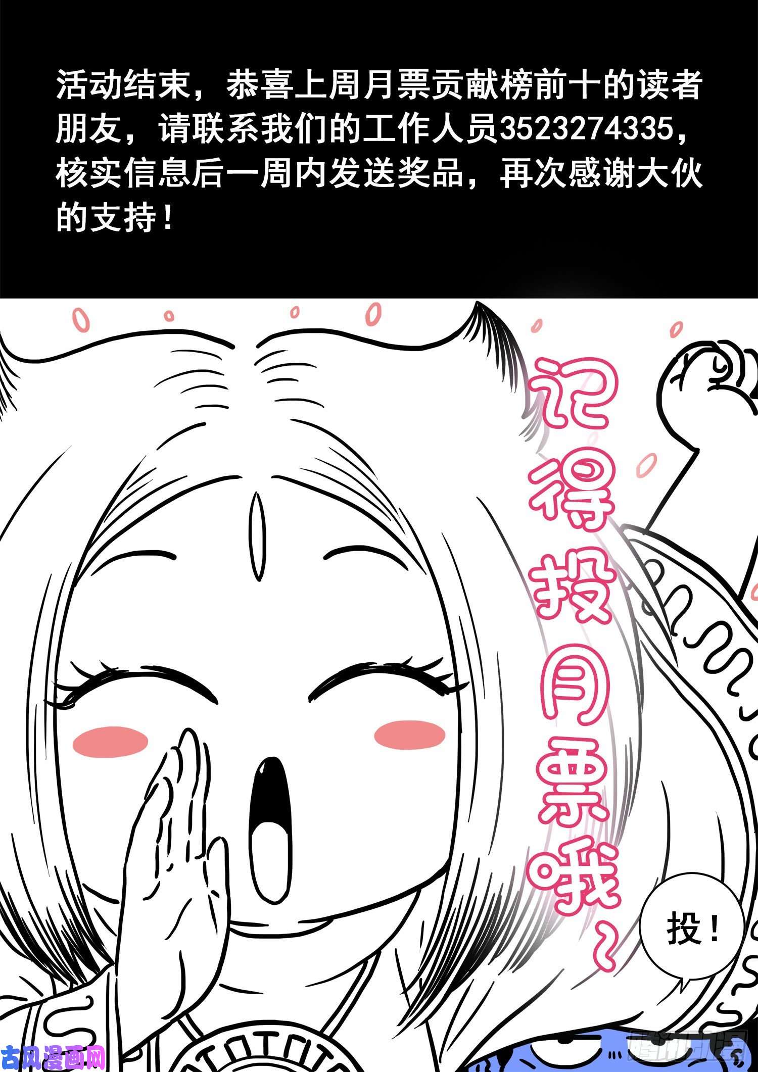 我是大神仙第三三二话·第四幅画