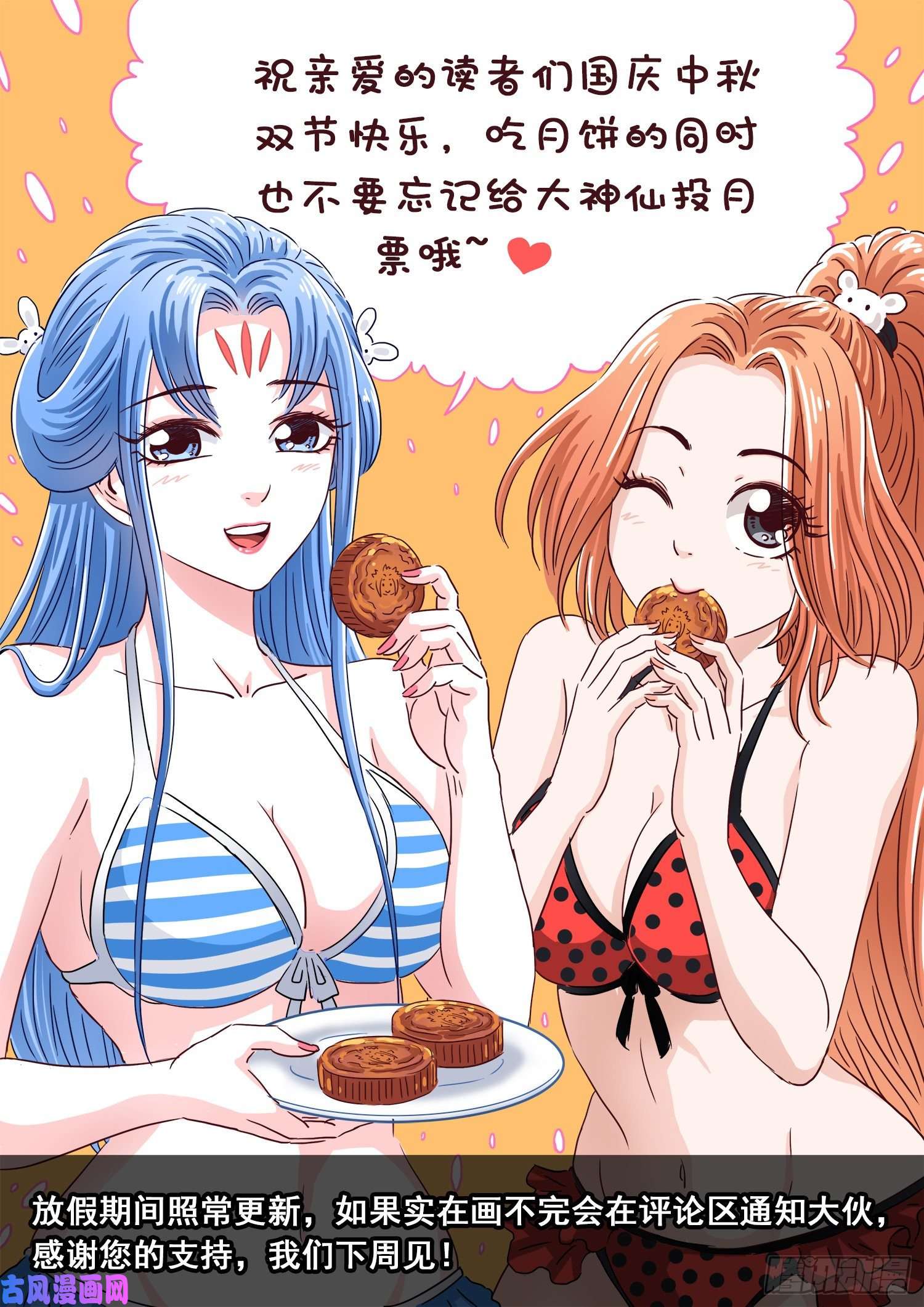 我是大神仙第三三三话·各自的选择