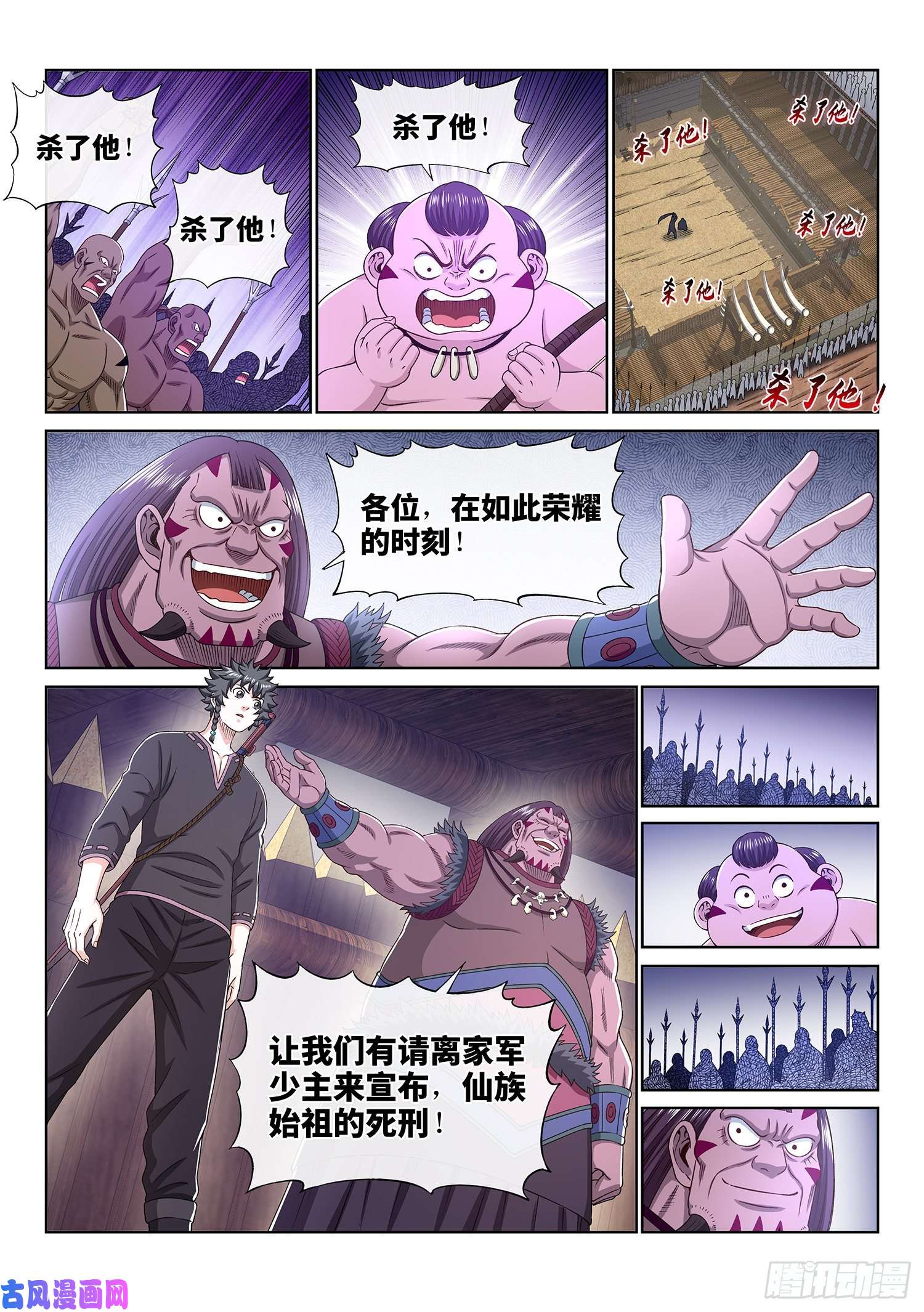 我是大神仙第三三四话·真与假