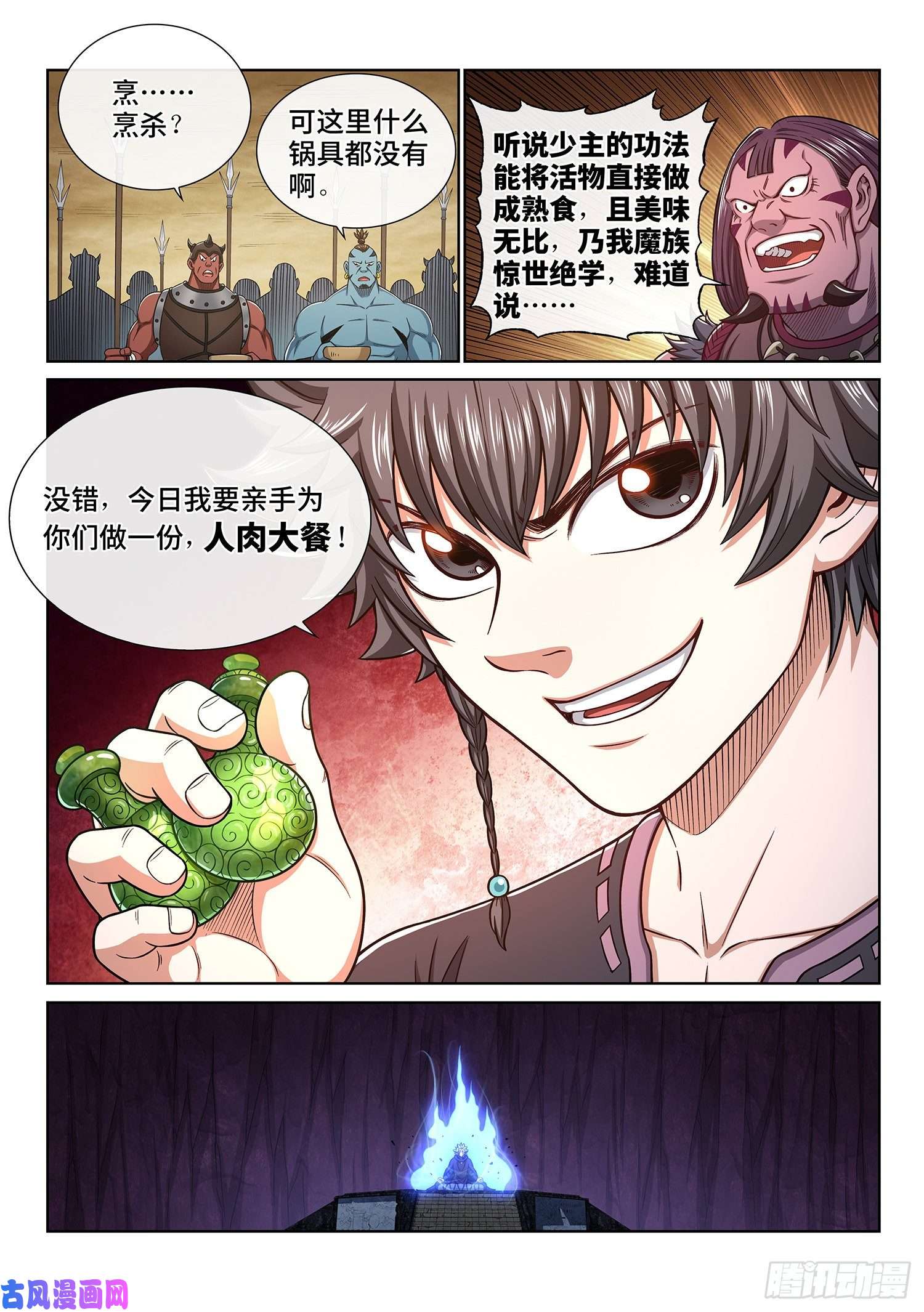 我是大神仙第三三四话·真与假