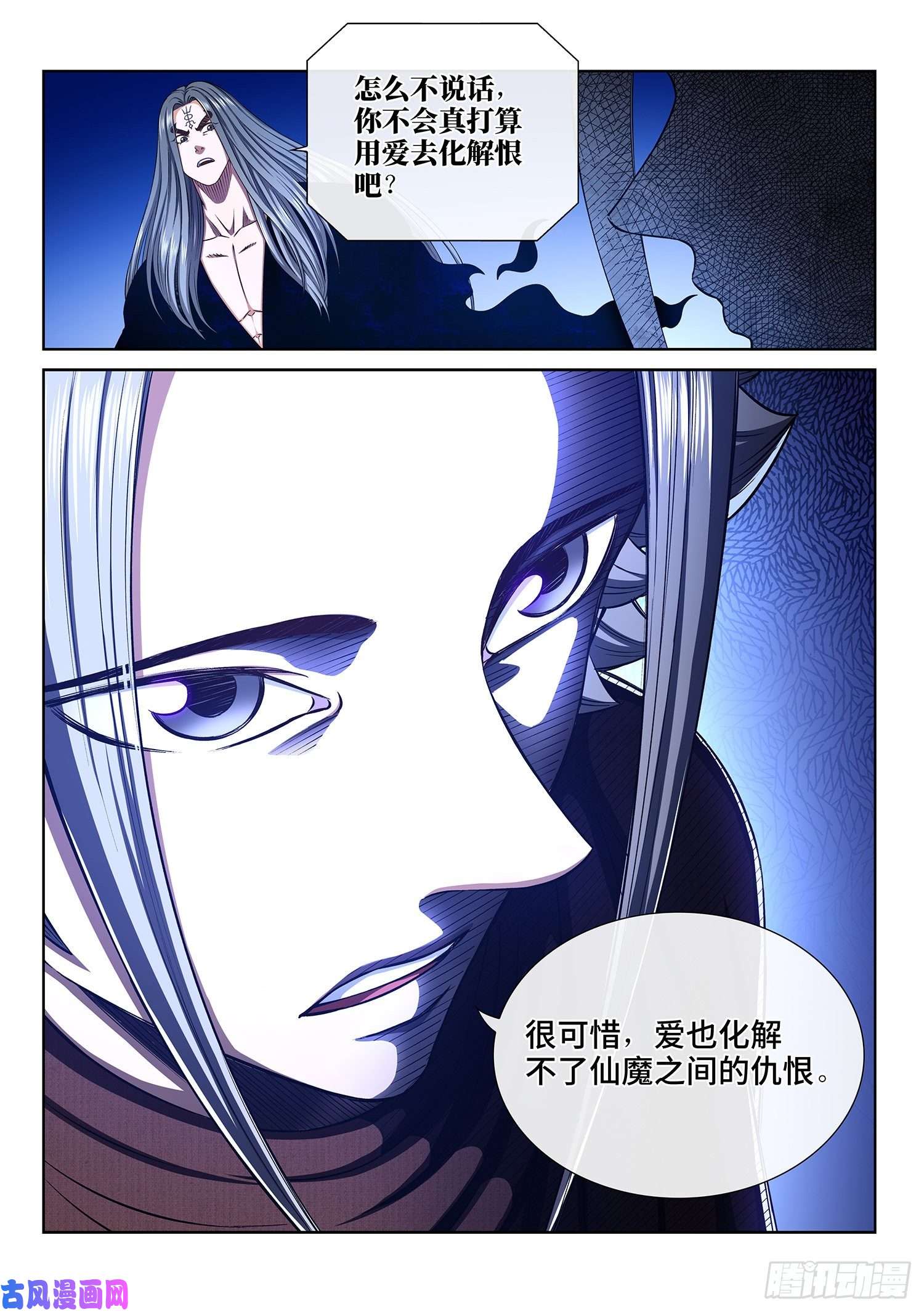 我是大神仙第三三四话·真与假