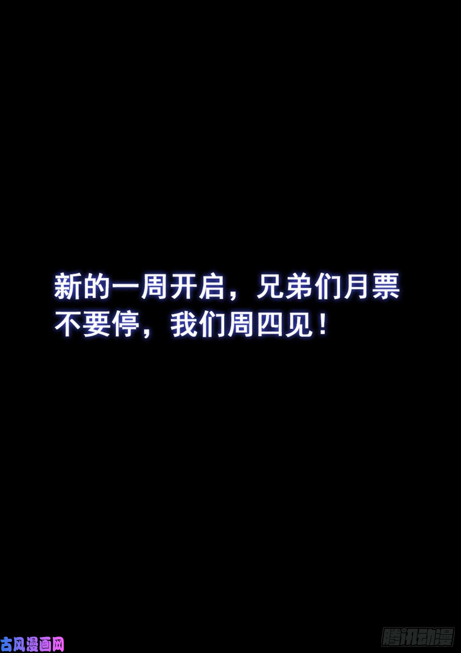 我是大神仙第三三四话·真与假