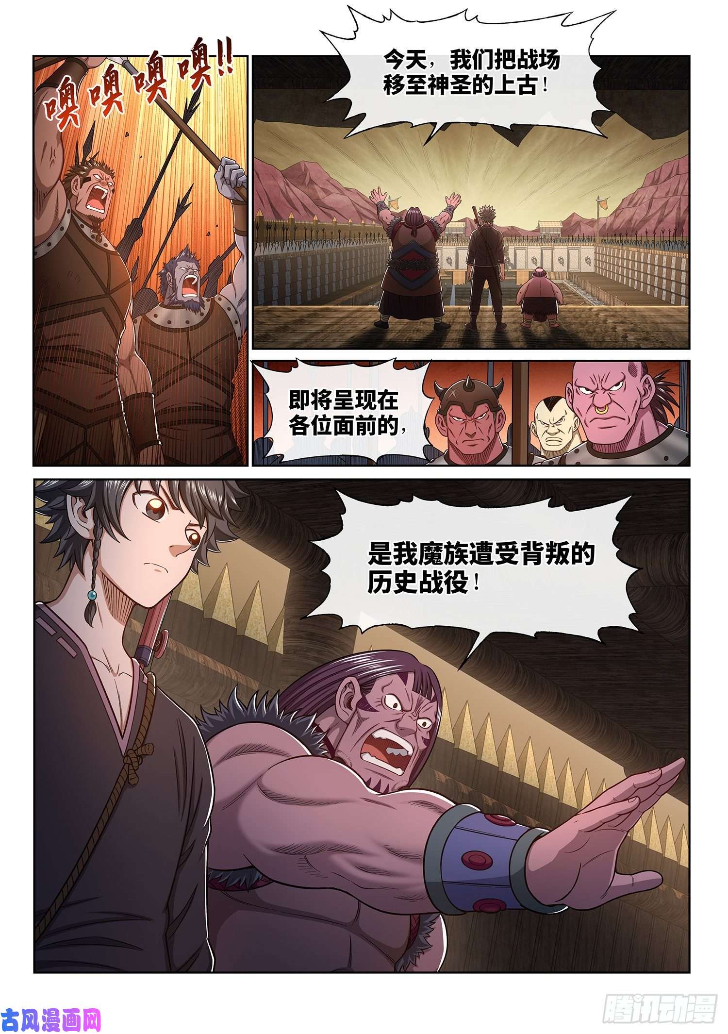 我是大神仙第三三四话·真与假