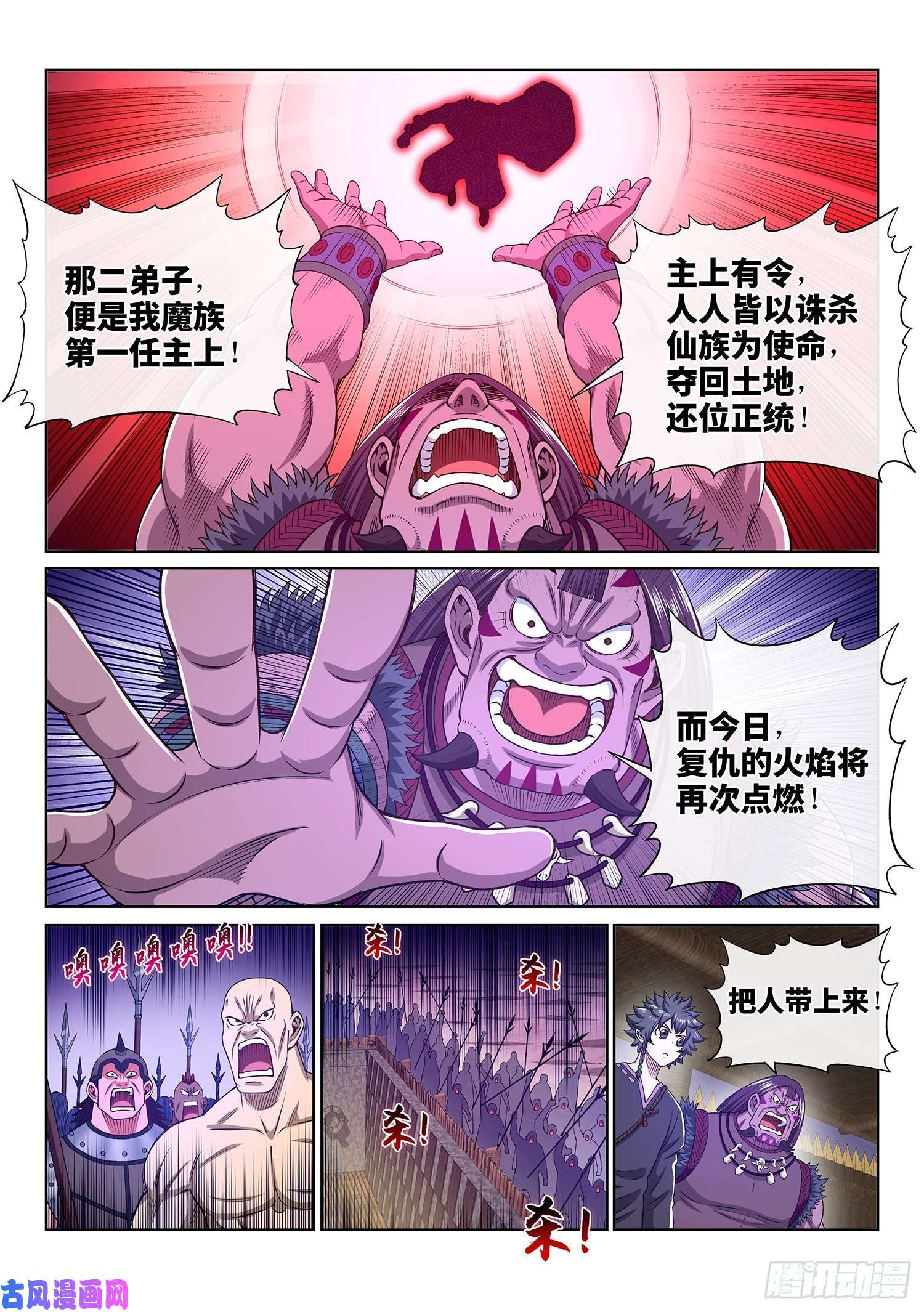 我是大神仙第三三四话·真与假