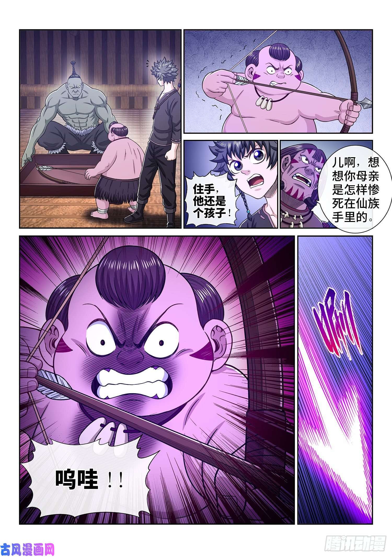 我是大神仙第三三四话·真与假