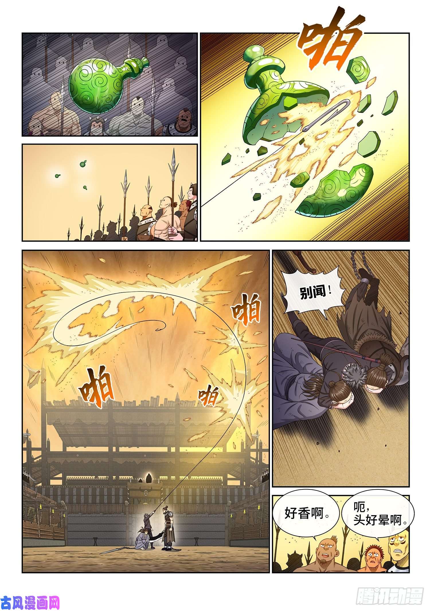 我是大神仙第三三五话·仇 恨