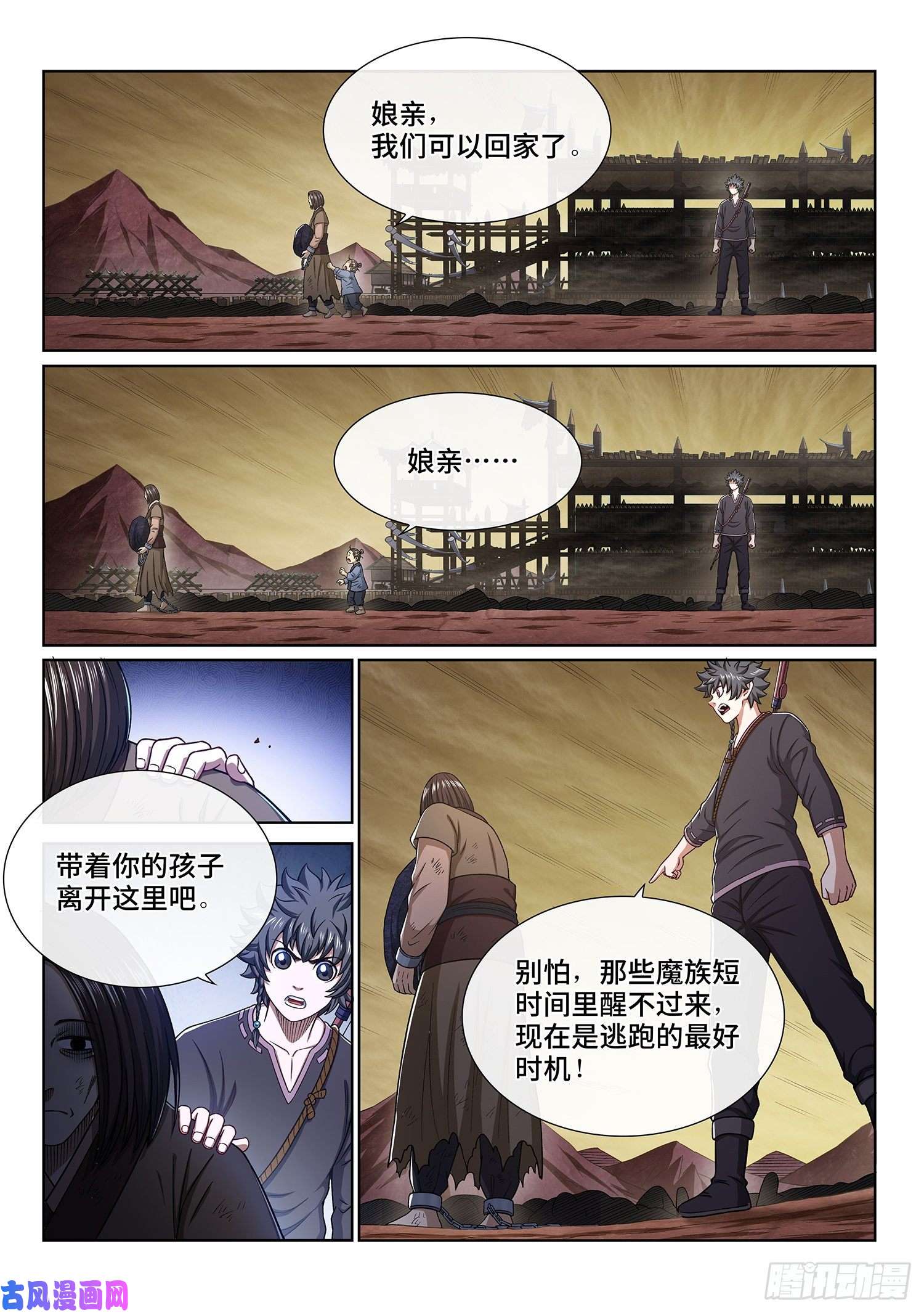 我是大神仙第三三五话·仇 恨