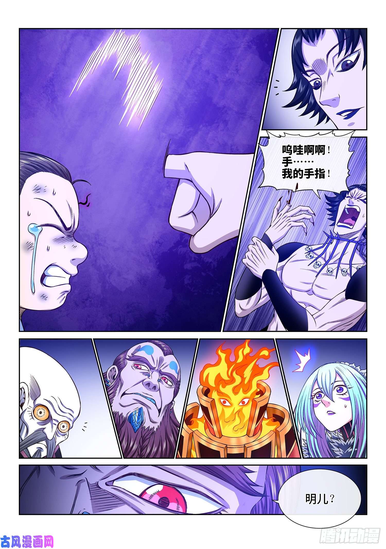 我是大神仙第三三六话·为什么
