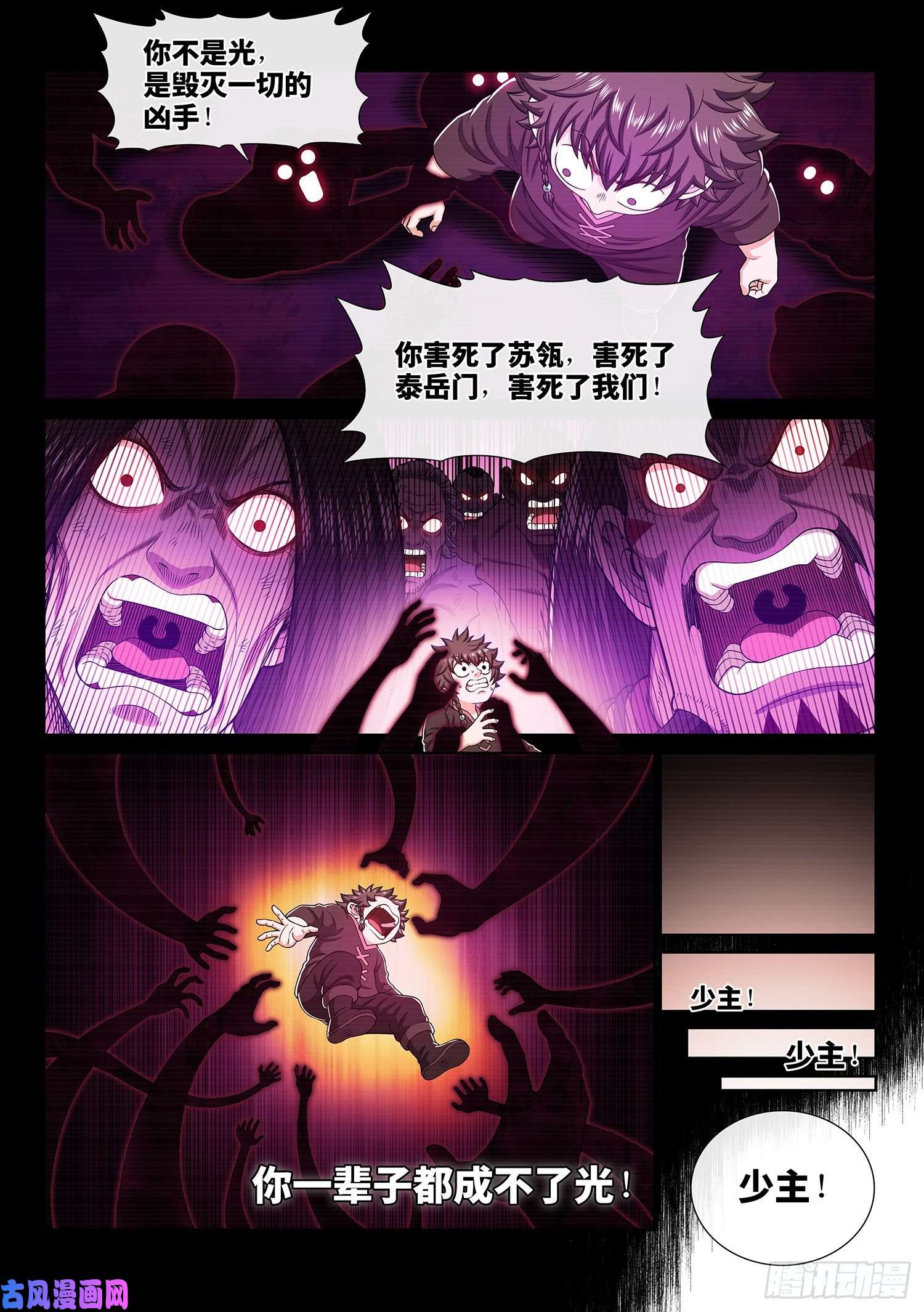 我是大神仙第三三六话·为什么