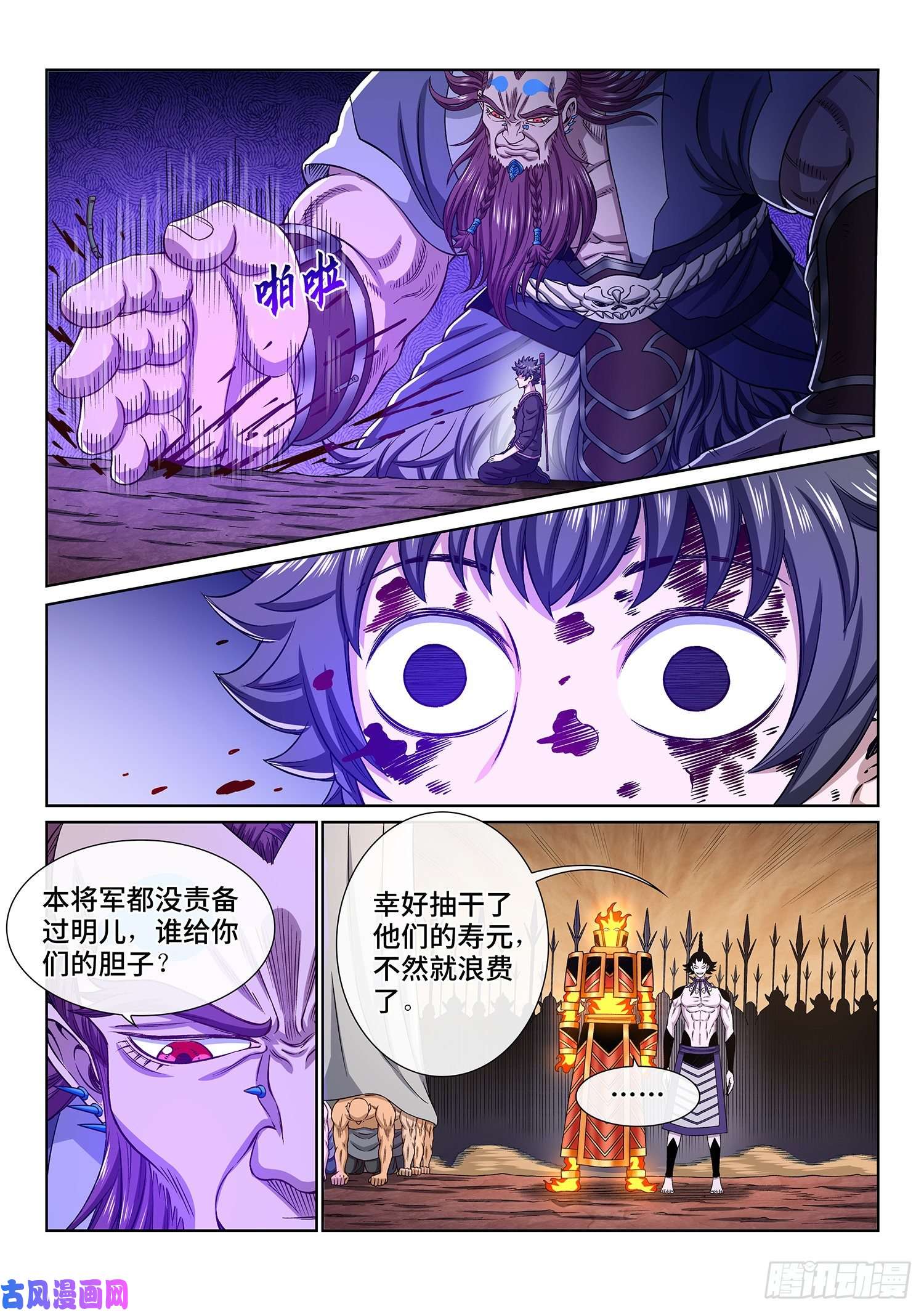 我是大神仙第三三六话·为什么
