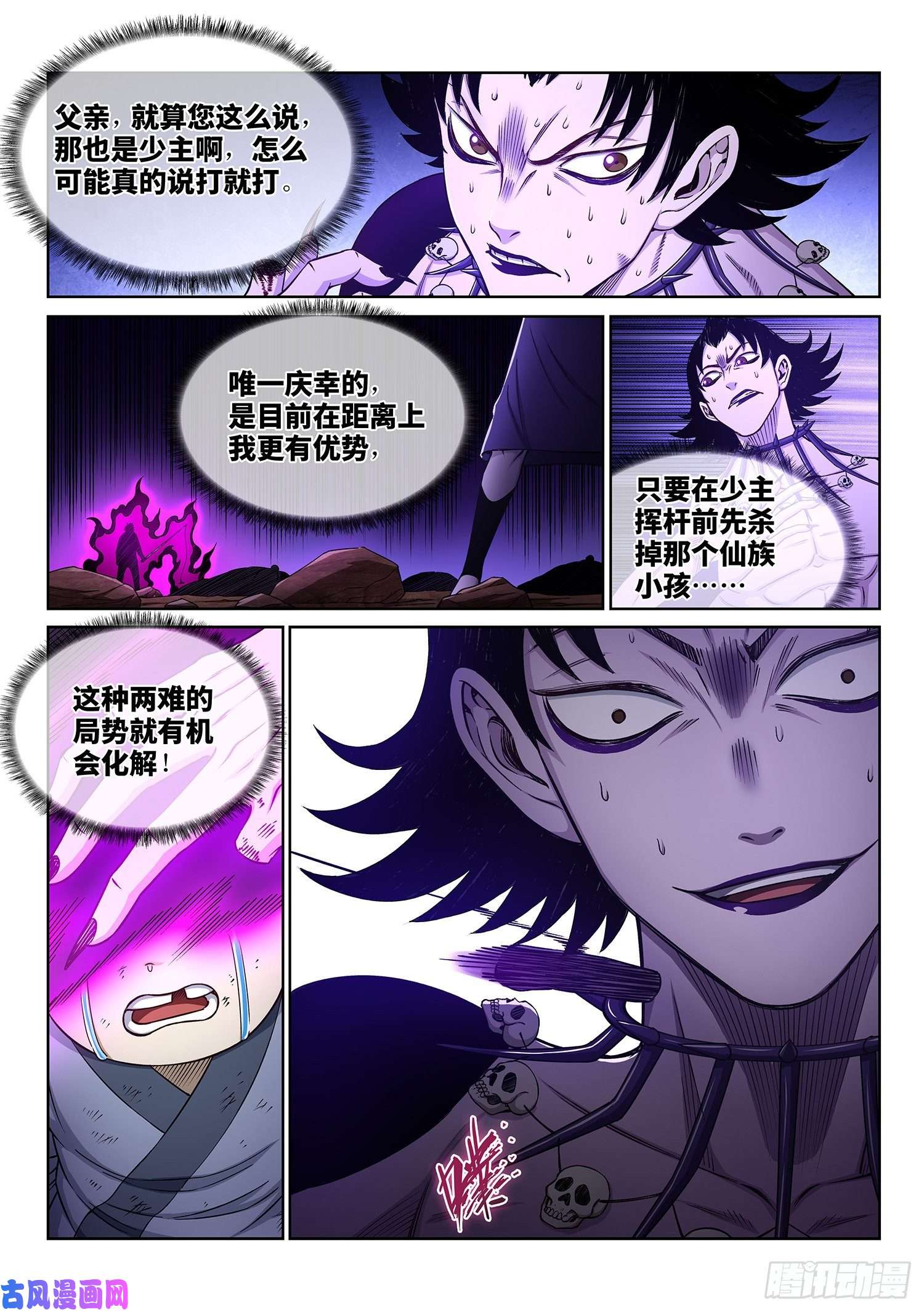 我是大神仙第三三七话·灵机一动（上）