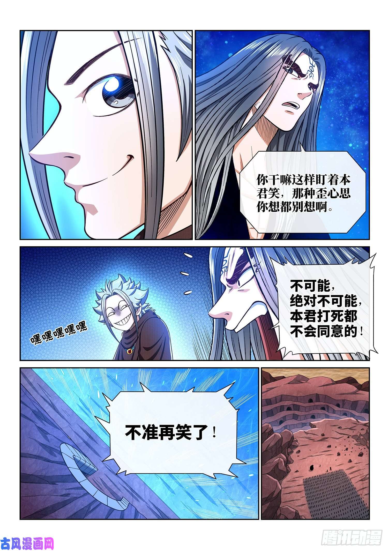 我是大神仙第三三七话·灵机一动（上）