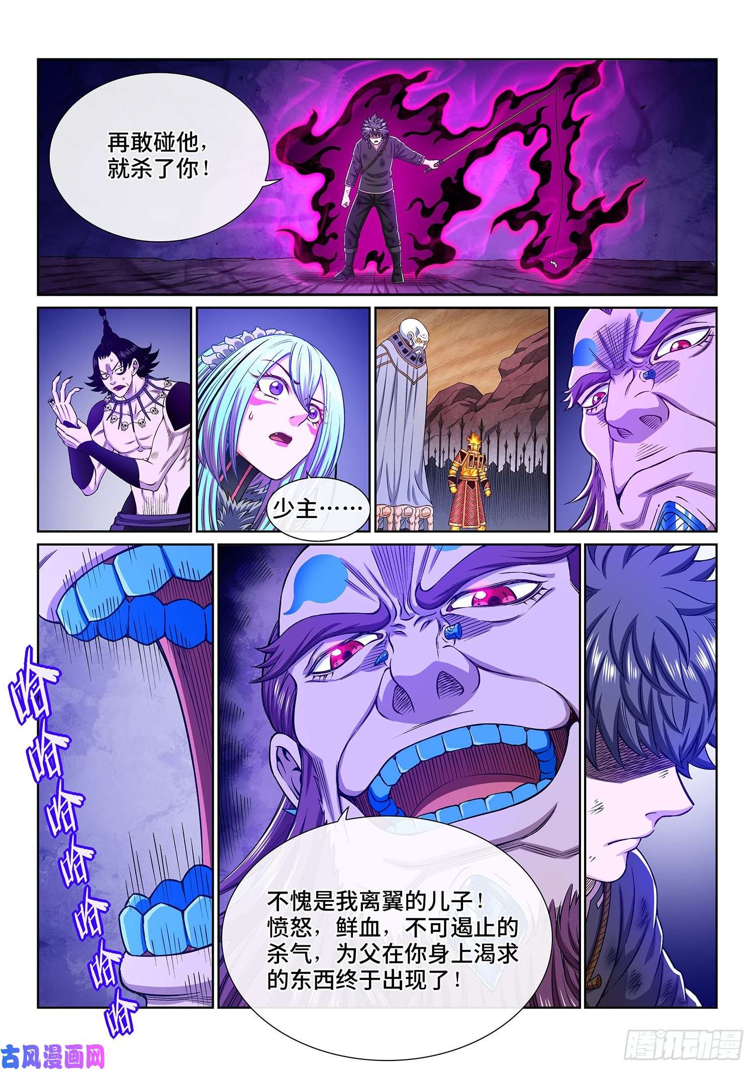 我是大神仙第三三七话·灵机一动（上）
