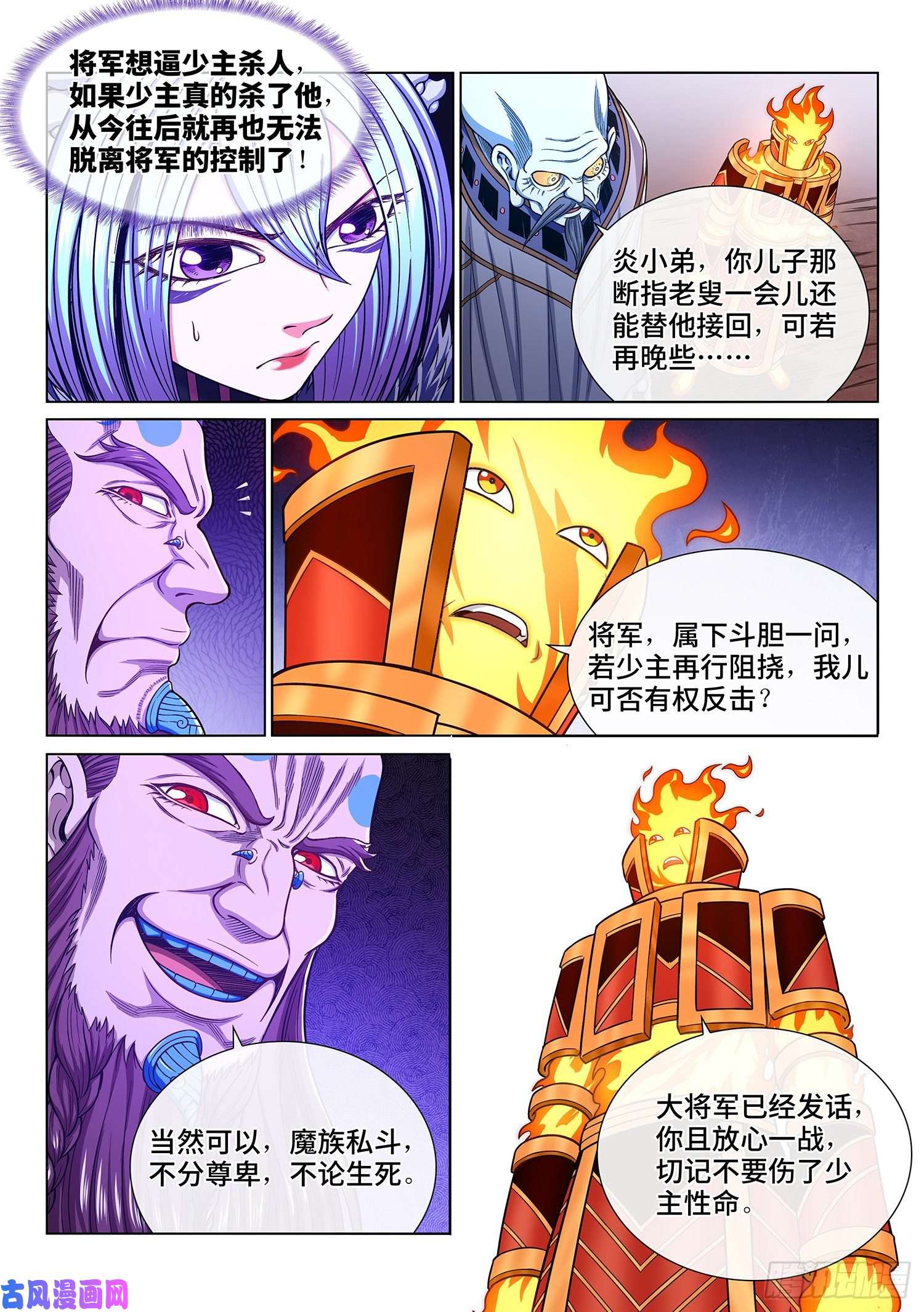 我是大神仙第三三七话·灵机一动（上）