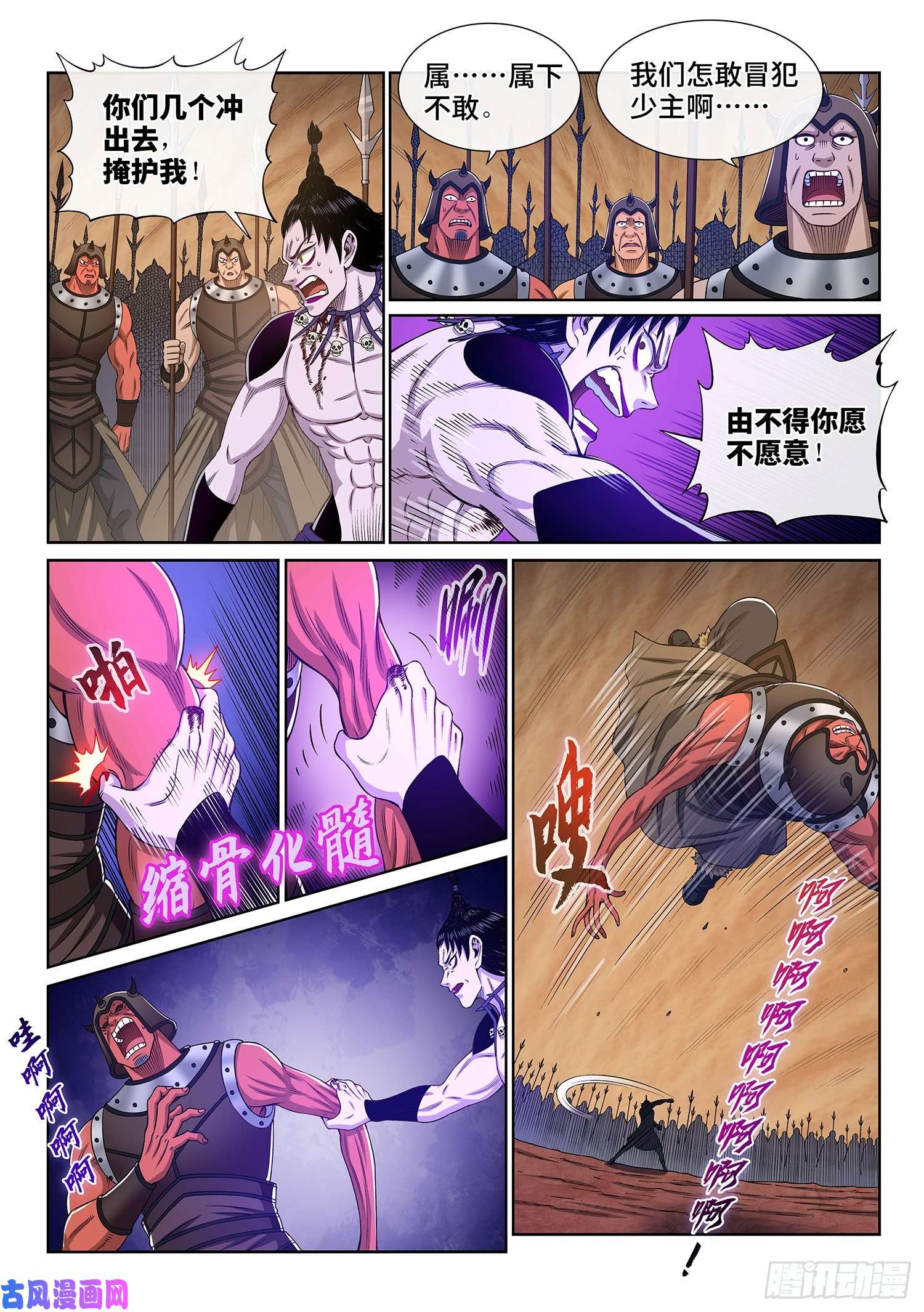 我是大神仙第三三八话·灵机一动（下）